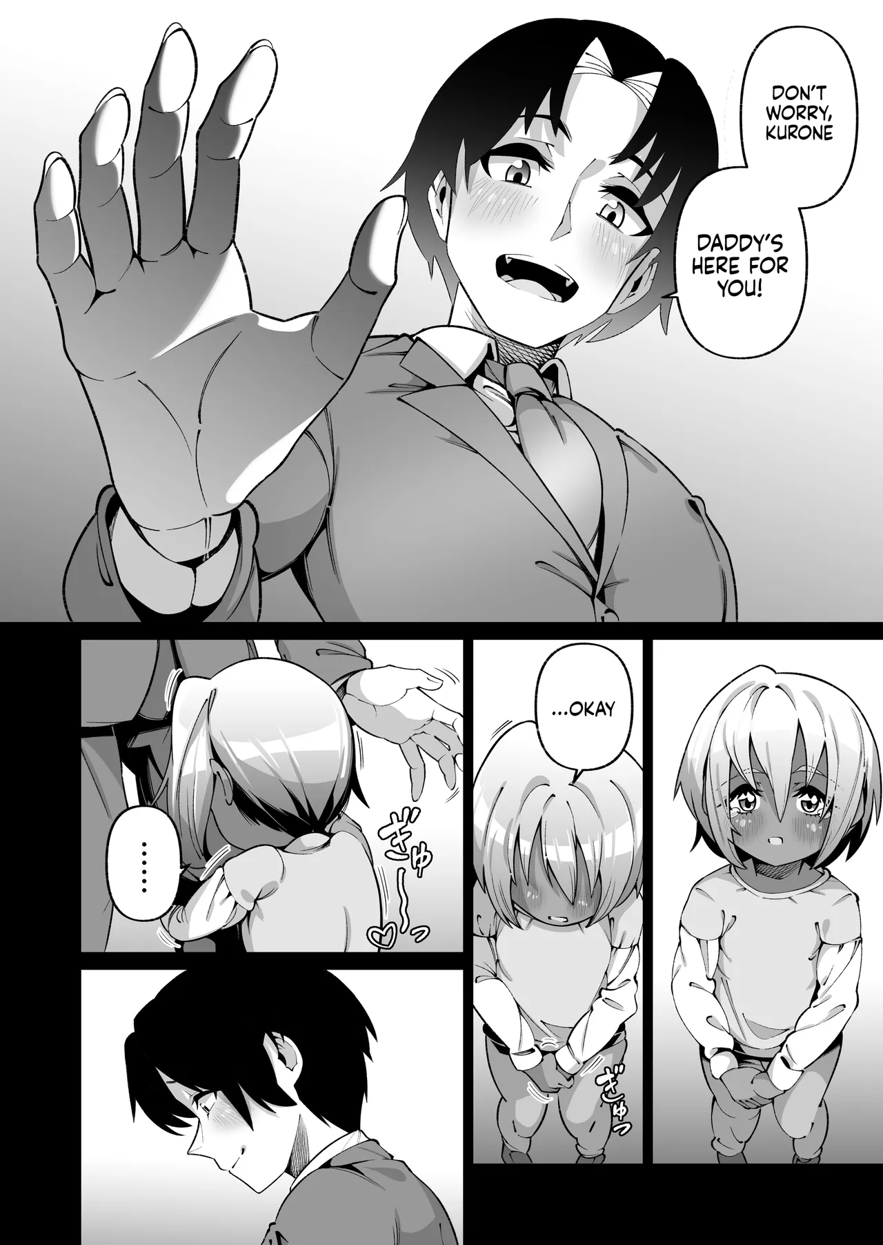 Ore to Musume wa Chi ga Tsunagatteinai (Ge) - Page 12