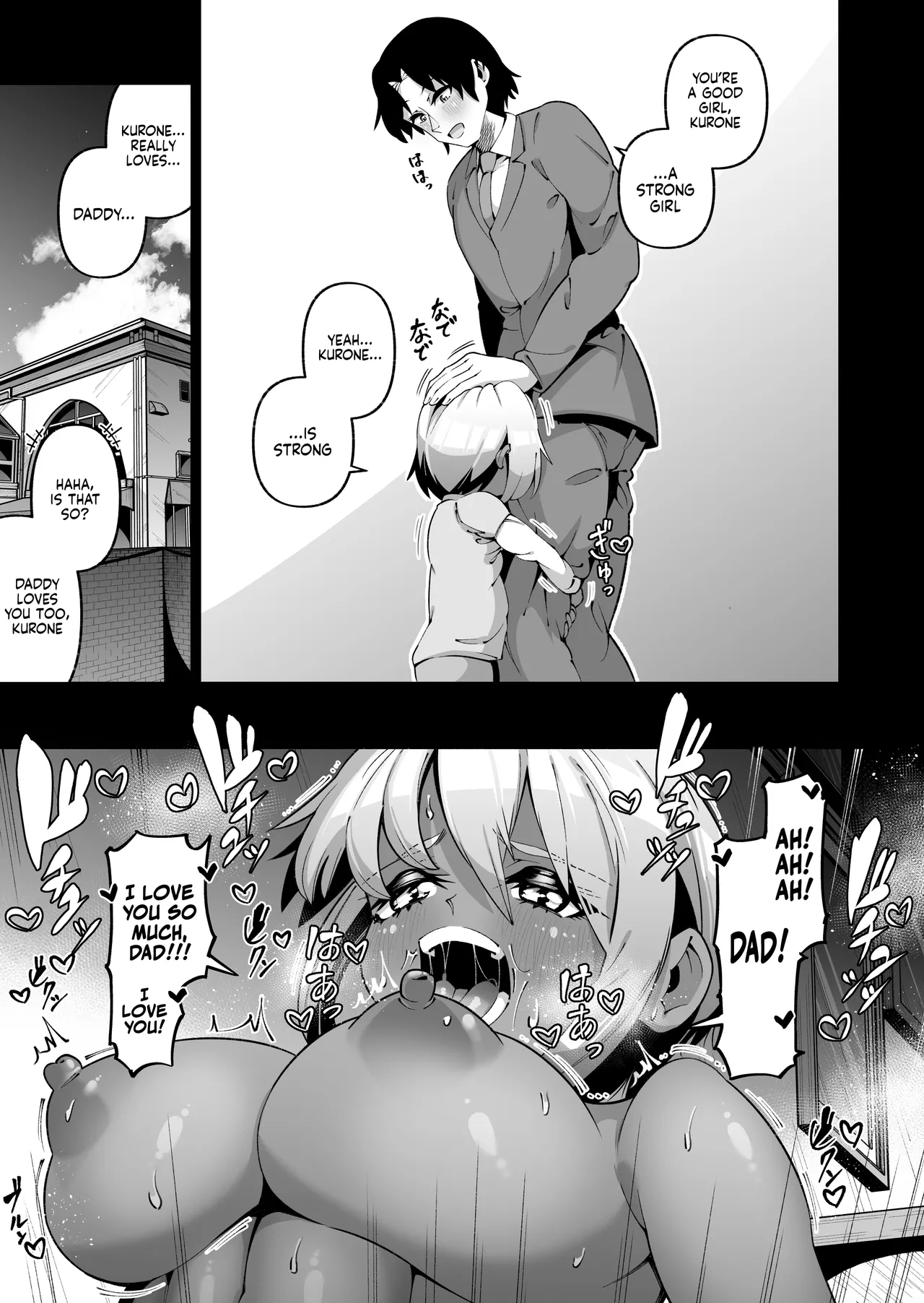 Ore to Musume wa Chi ga Tsunagatteinai (Ge) - Page 13