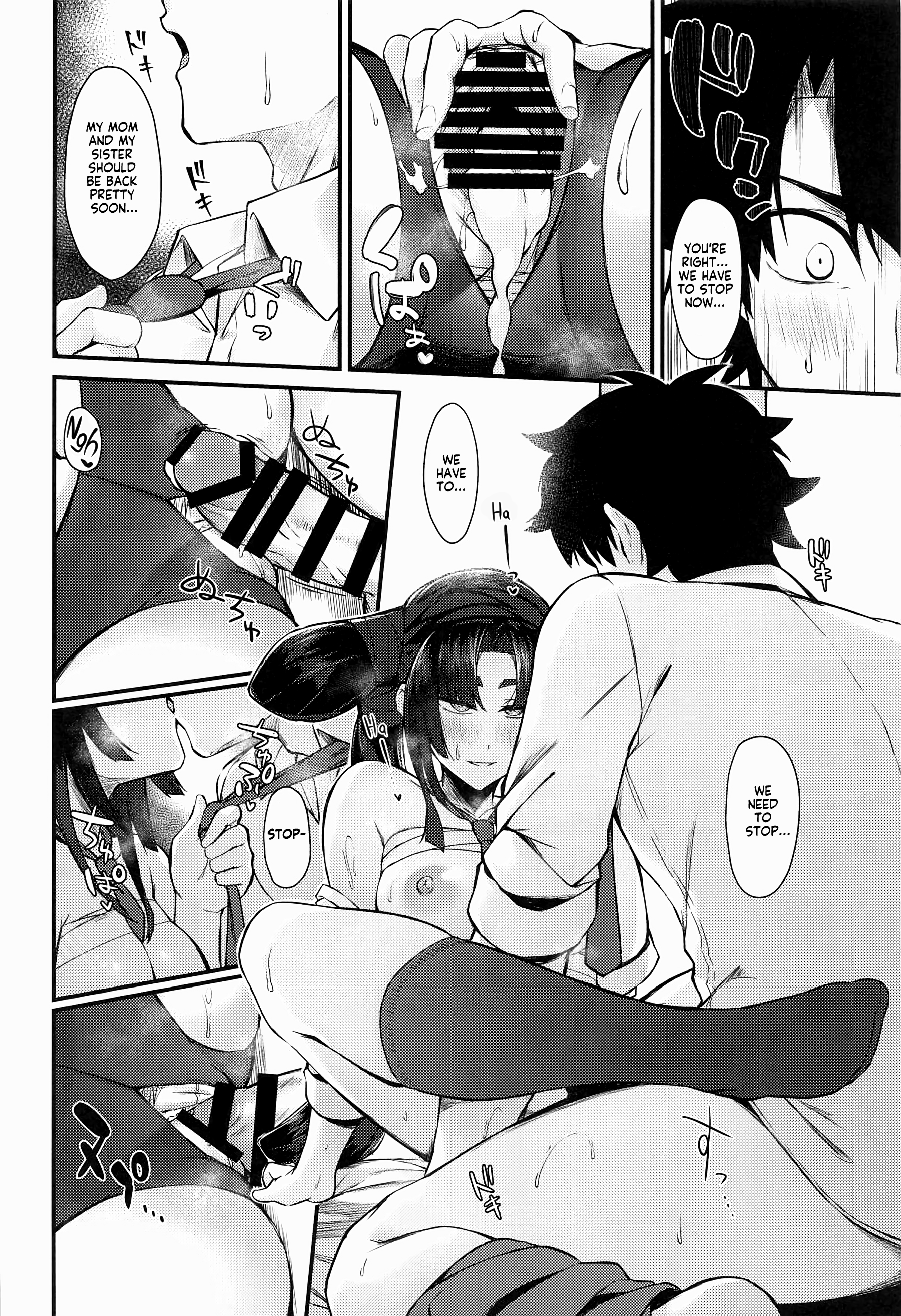 Kagekiyo to Ame | With Kagekiyo on a rainy day - Page 16