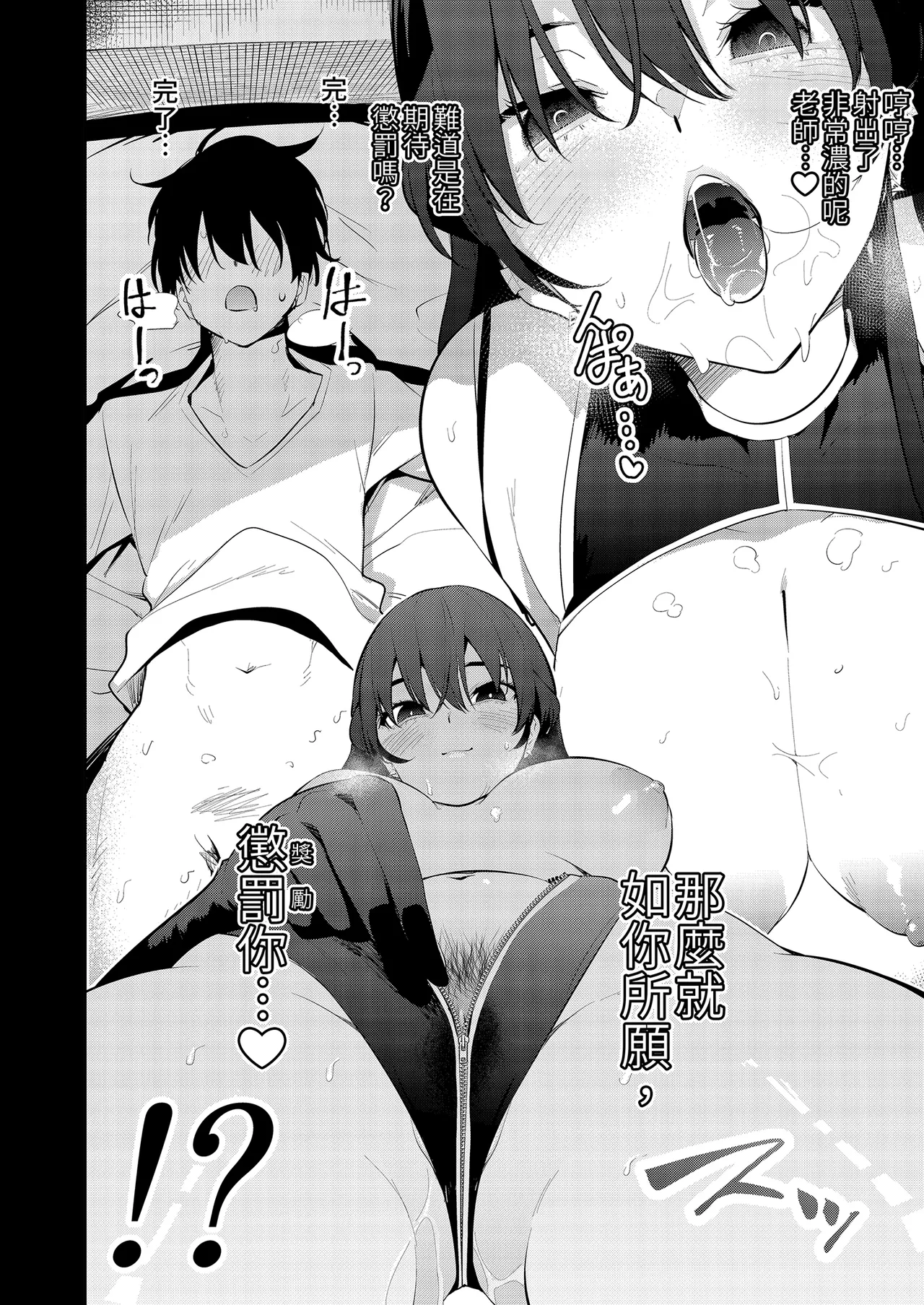 Mishiranu Joshikousei ni Kankin Sareta Toki no Hanashi - Page 16