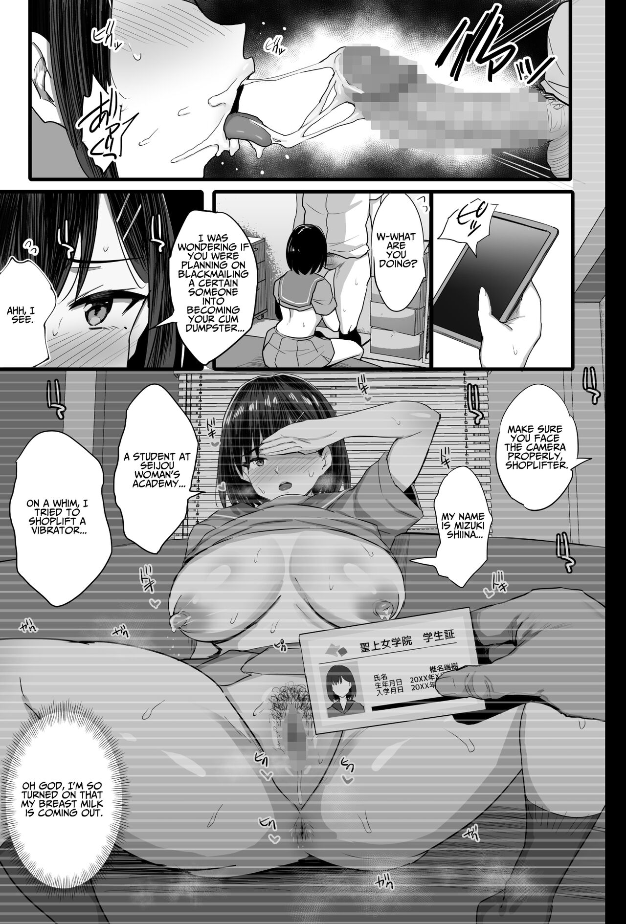 Nikubenki Ganbou JK. | Cumdump Aspirant - Page 16