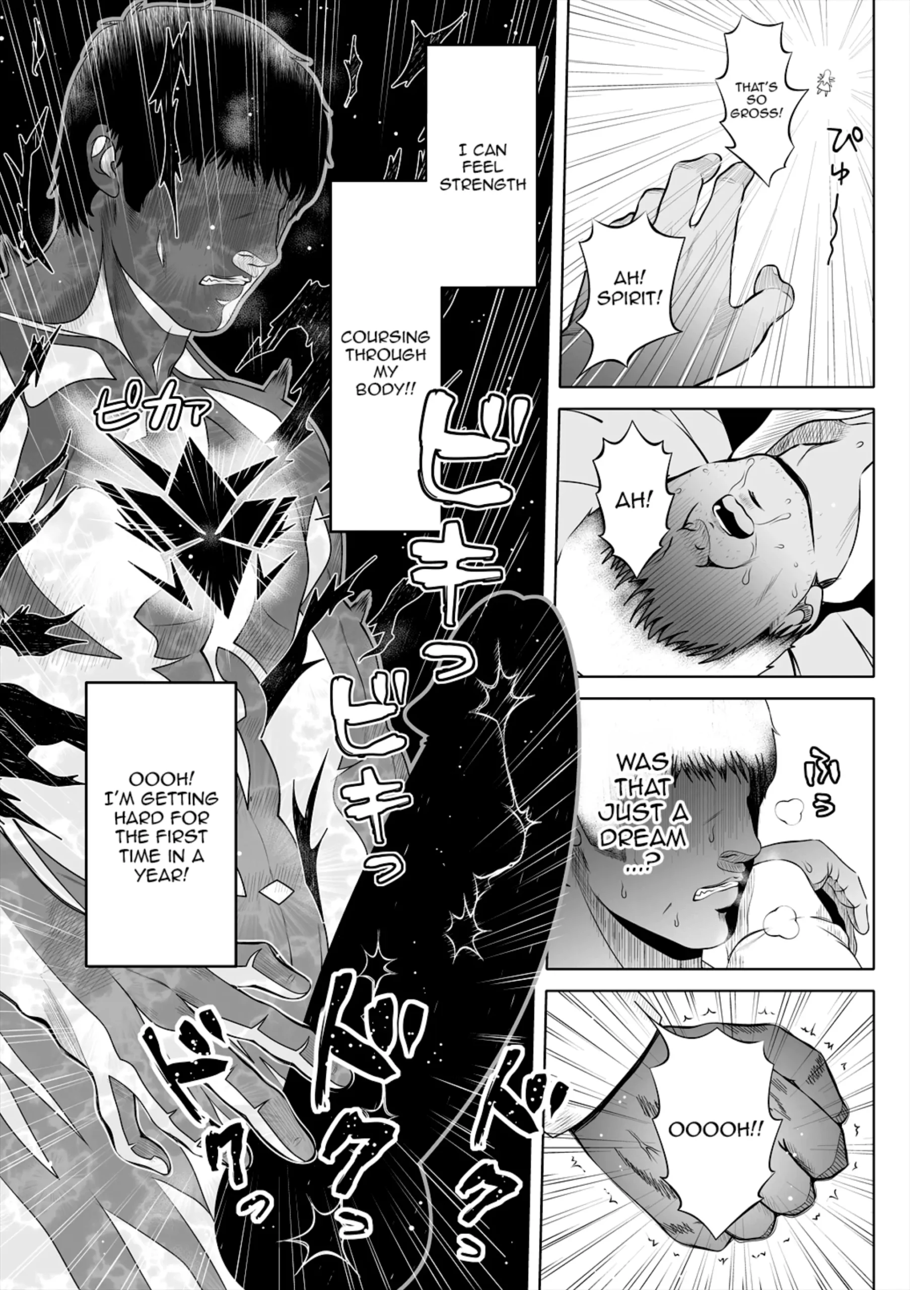 Deka Shiri Shisuta~ Junan no Hakutou~ | Huge Assed Sister ~The Ordeals Of The White Peach~ - Page 18