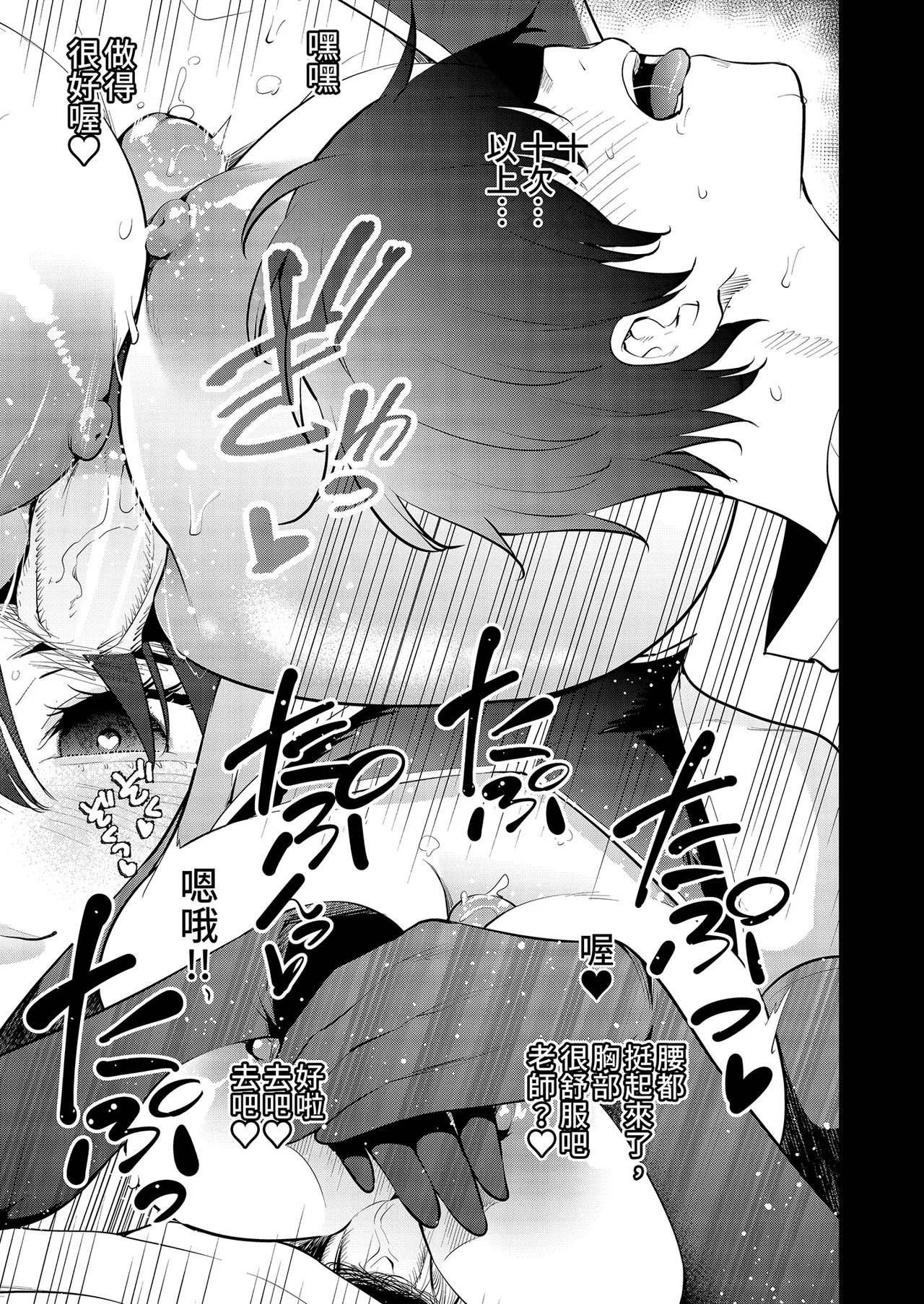 Mishiranu Joshikousei ni Kankin Sareta Toki no Hanashi - Page 21