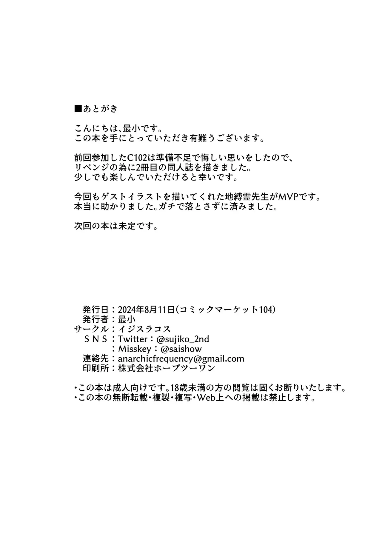 Wakamo to Zetsurin Chuunen Dansei Youmuin | Wakamo y el Enérgico Intendente de Mediana Edad - Page 23
