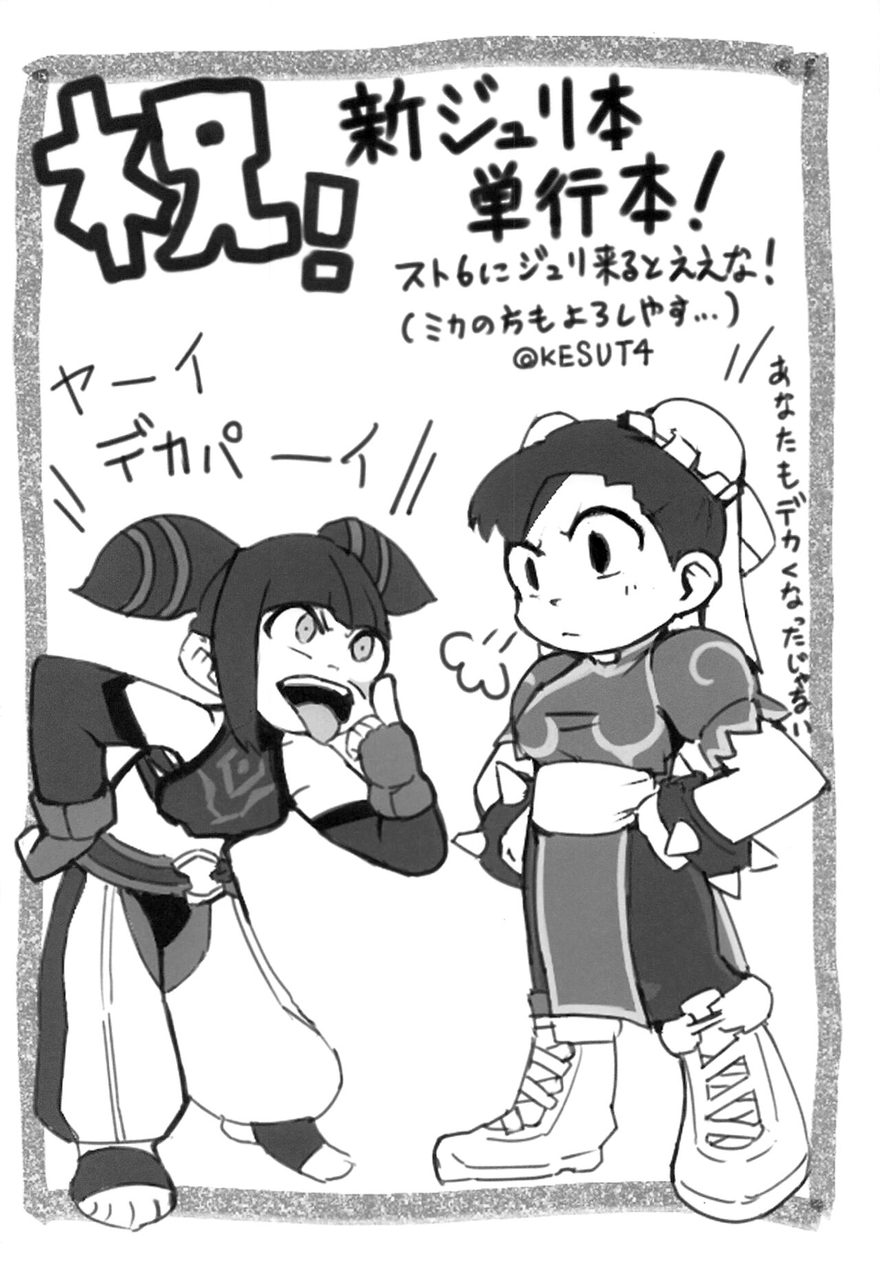 Juri-chan ni Rojiura de XXX sareru Hon | Getting XXX in the Alley by Juri-chan Book - Page 27