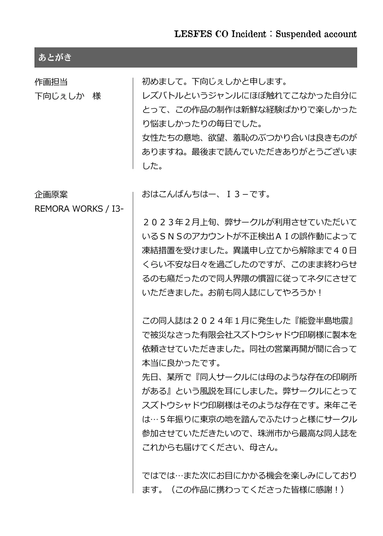 LESFES CO Incident: Suspended account - Page 27