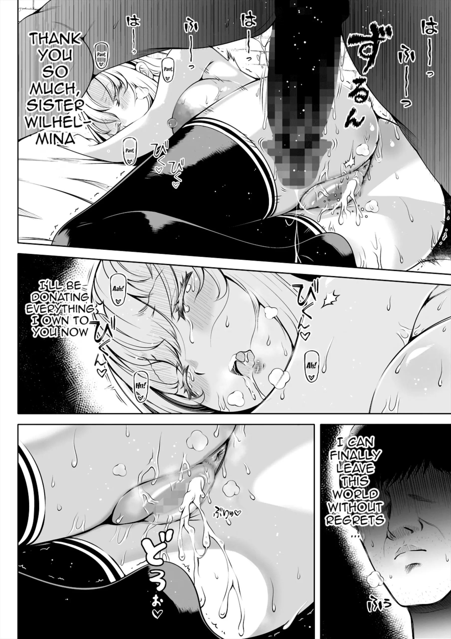 Deka Shiri Shisuta~ Junan no Hakutou~ | Huge Assed Sister ~The Ordeals Of The White Peach~ - Page 29
