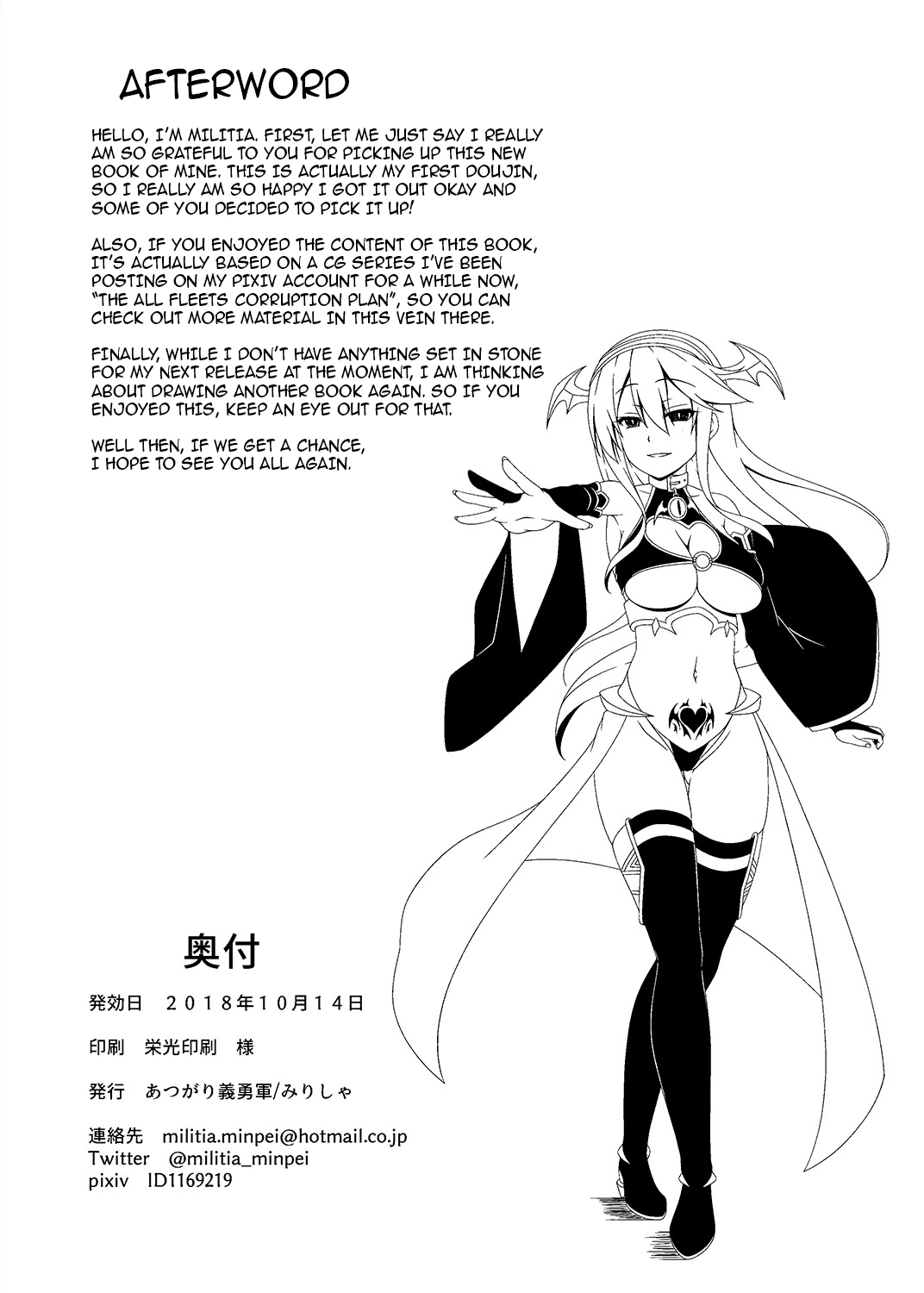 Kantai Akuochi Keikaku ~Haruna Hen~ | The All Fleets Corruption Plan ~Episode Haruna~ - Page 29
