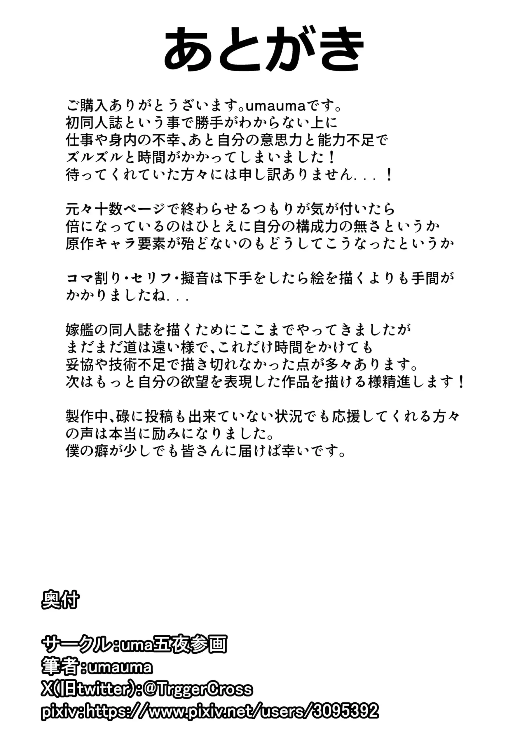 Kinpatsu Bakunyuu Yome to Ama Yadori Suru Dake no Hanashi | A Story Where I Just Take Refuge from the Rain with My Blonde, Busty Wife - Page 30
