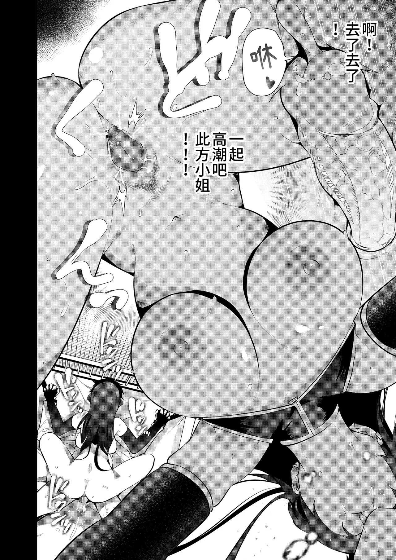Mishiranu Joshikousei ni Kankin Sareta Toki no Hanashi - Page 32