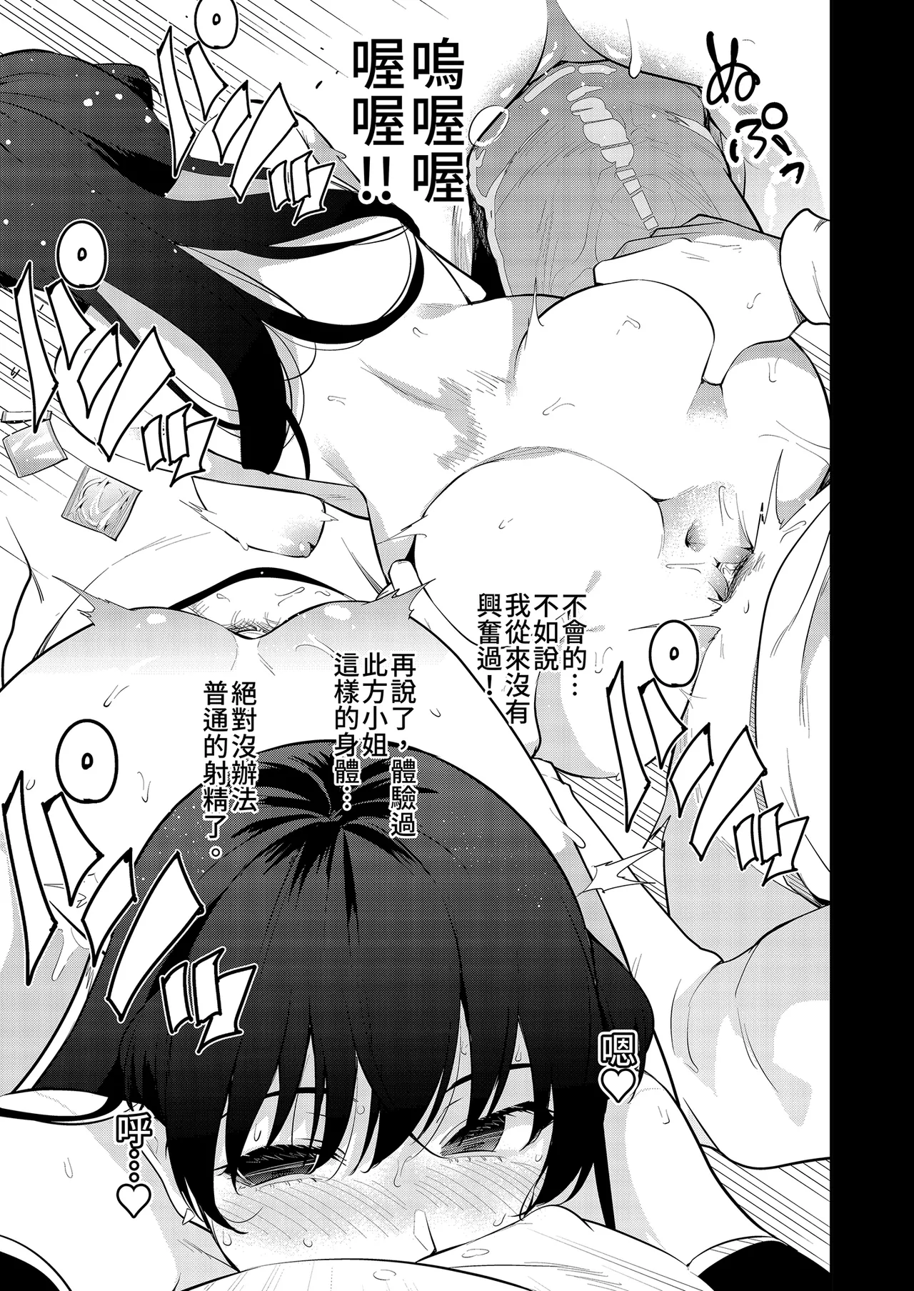 Mishiranu Joshikousei ni Kankin Sareta Toki no Hanashi - Page 35