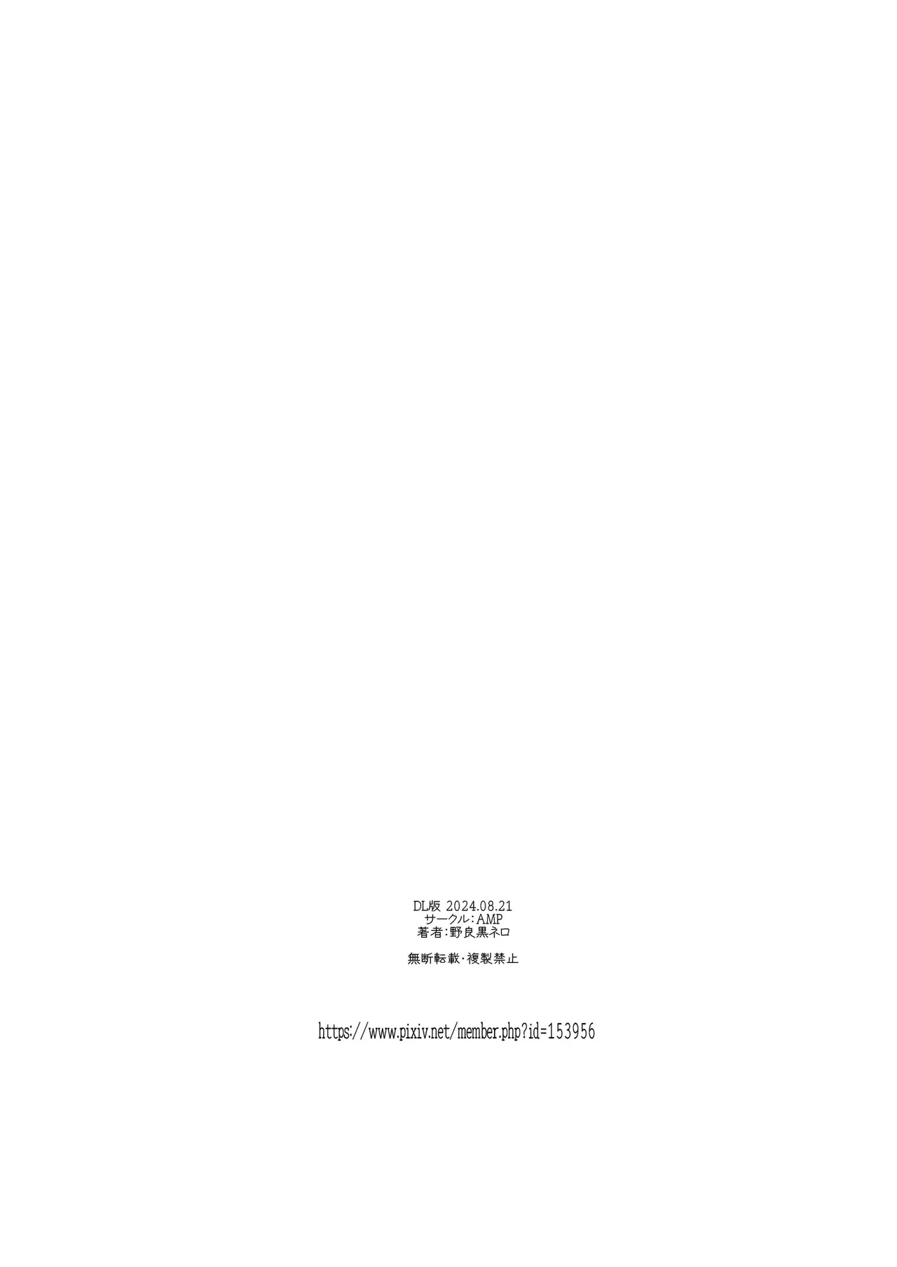 Kichiku Kyoushi ni Otosareta Boku no Seitokaichou 3 - Page 43