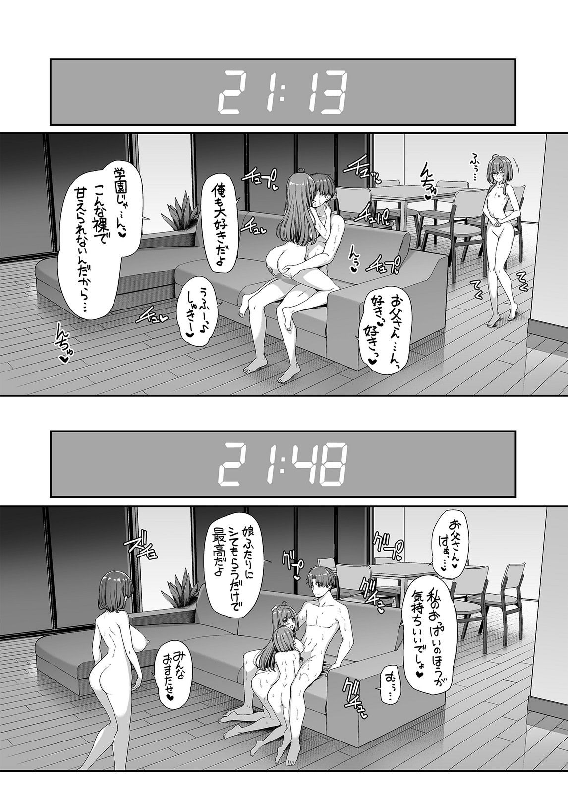 Gyakuten Sekai no Fuuzoku Gakuen 2 - Page 43