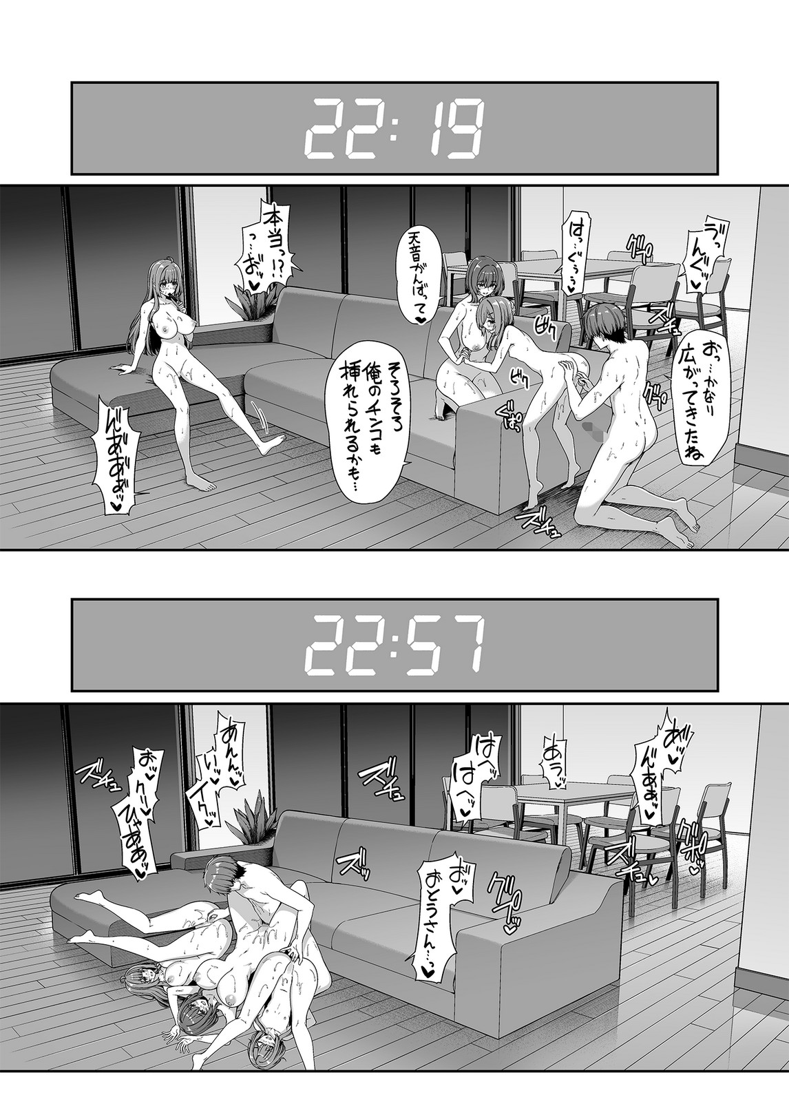 Gyakuten Sekai no Fuuzoku Gakuen 2 - Page 44