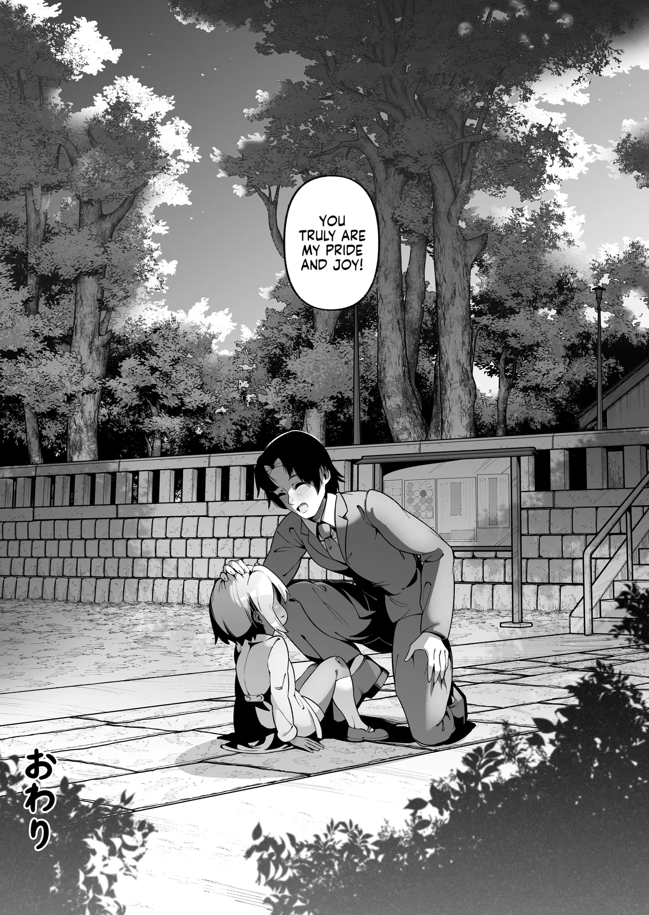 Ore to Musume wa Chi ga Tsunagatteinai (Ge) - Page 51