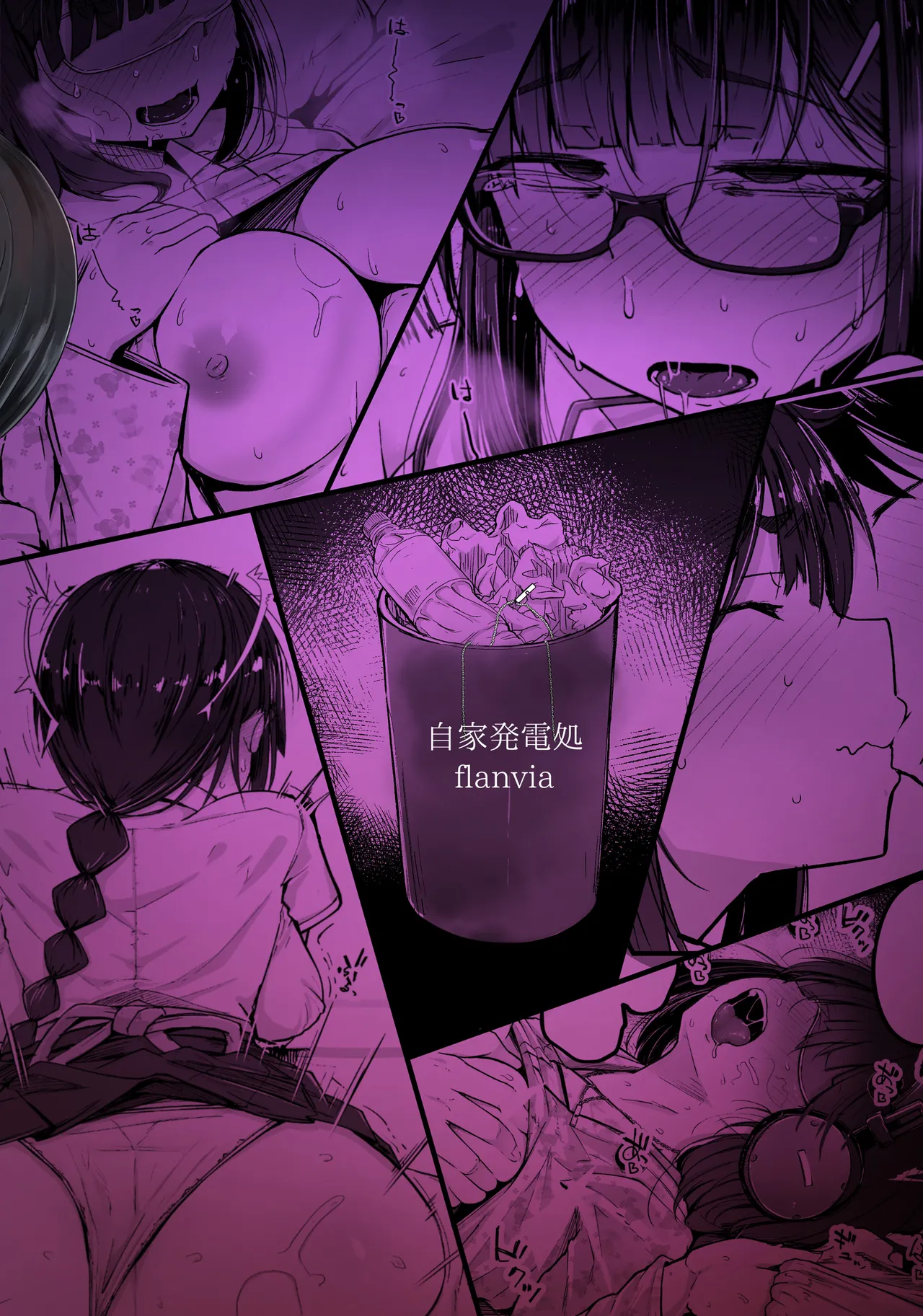 Boku wa Tomodachi no Imouto o Kane de Katta ~ I Bought My Friend’s Younger Sister with Money - Page 59