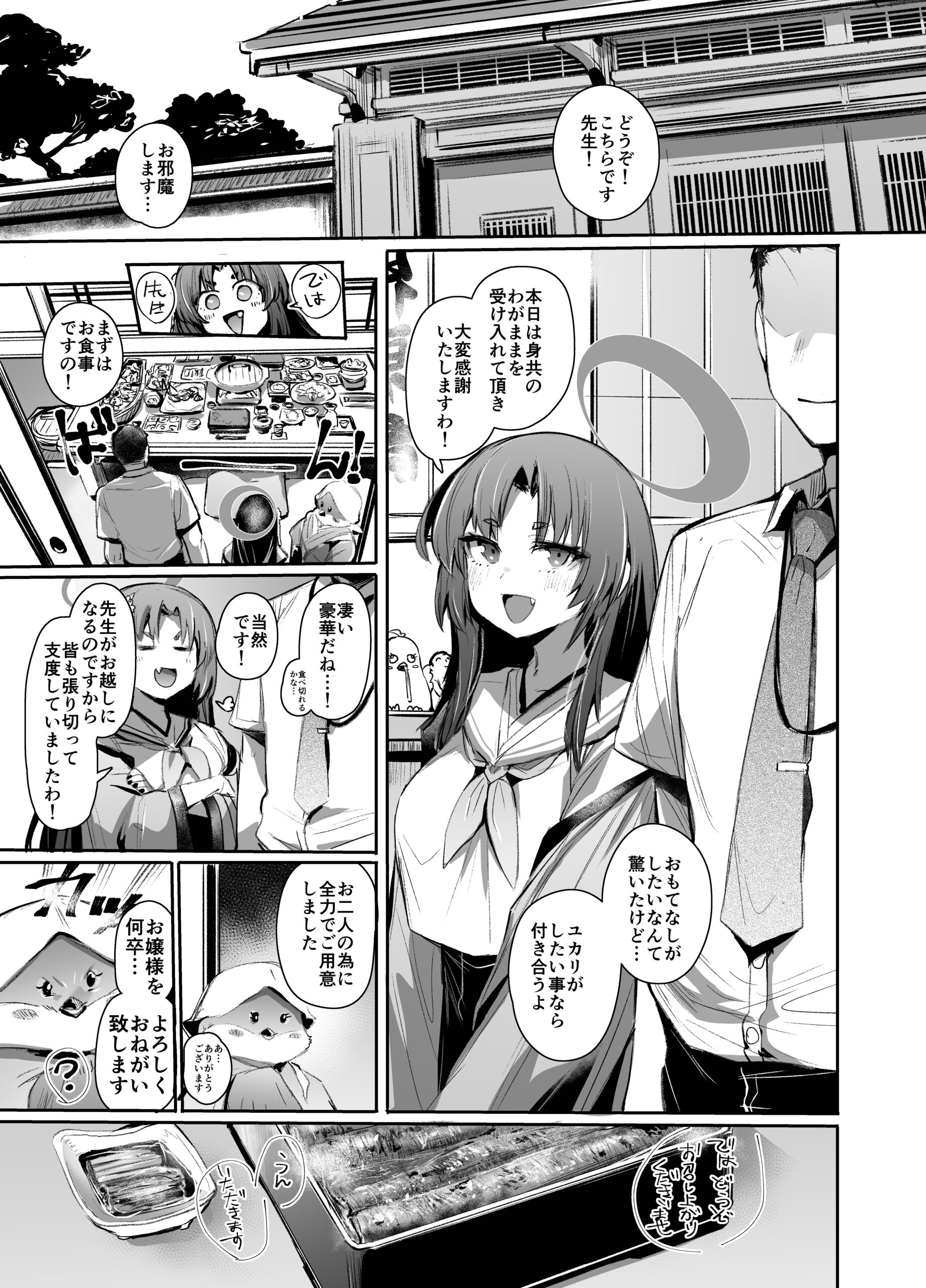 Tsuyameku Hana-Bana Kadenokouji Yukari Hen - Page 2