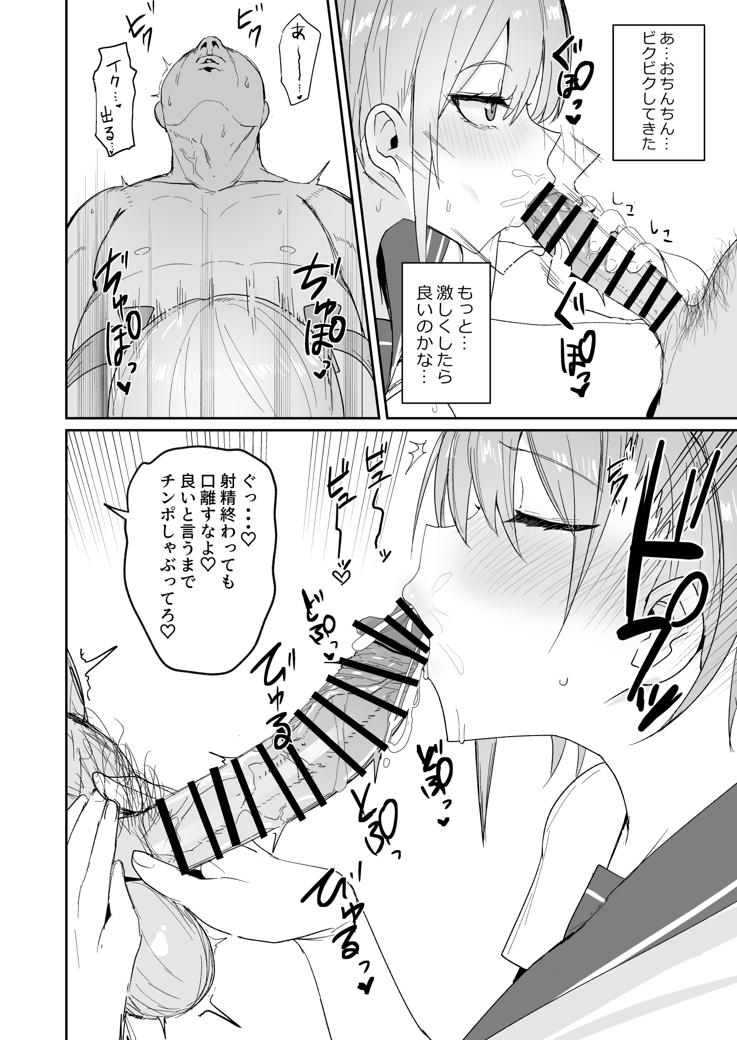 Ichirare - Page 10