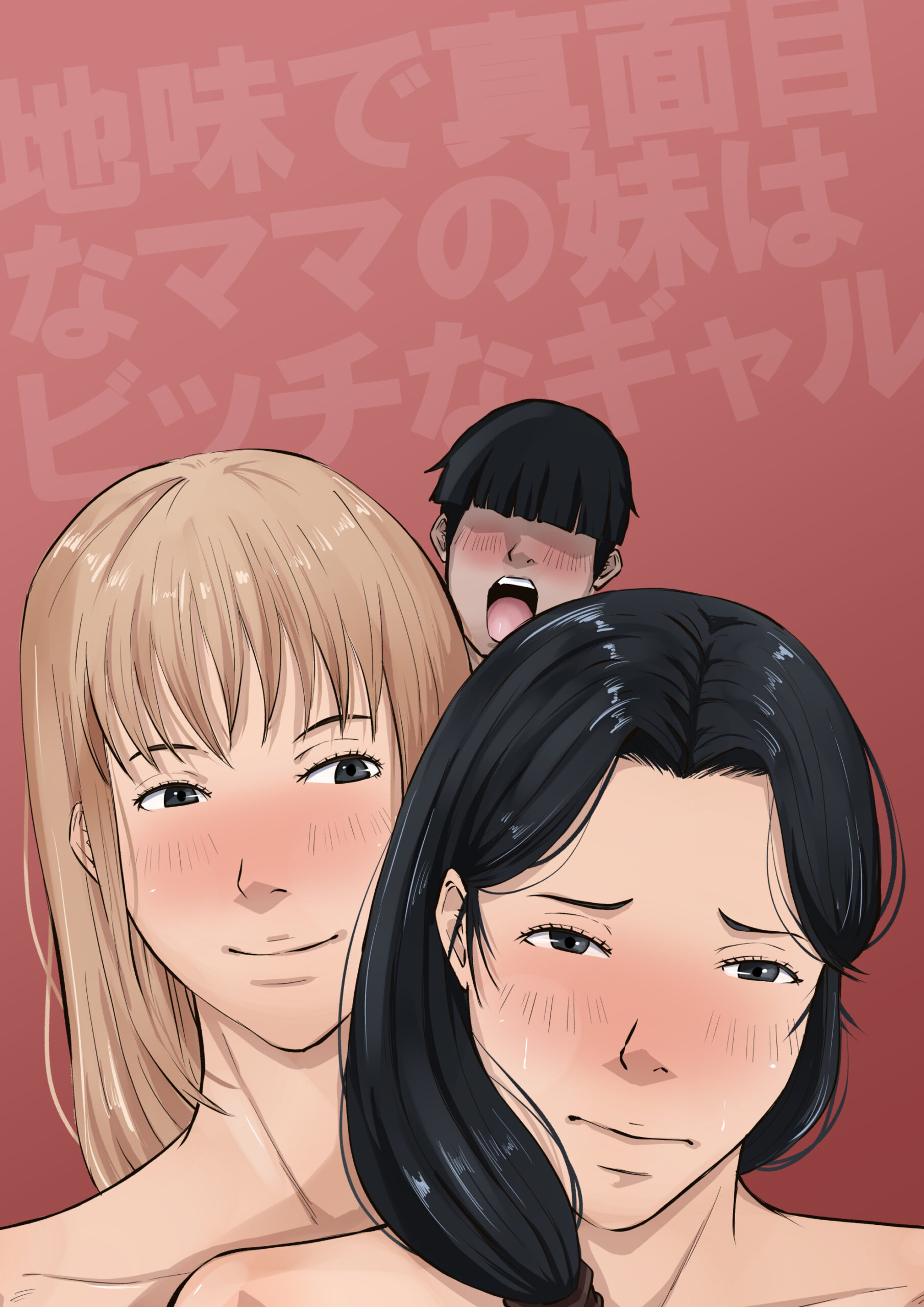 Zimi de mazime na mama no imouto ha bitti na gyaru - Page 53