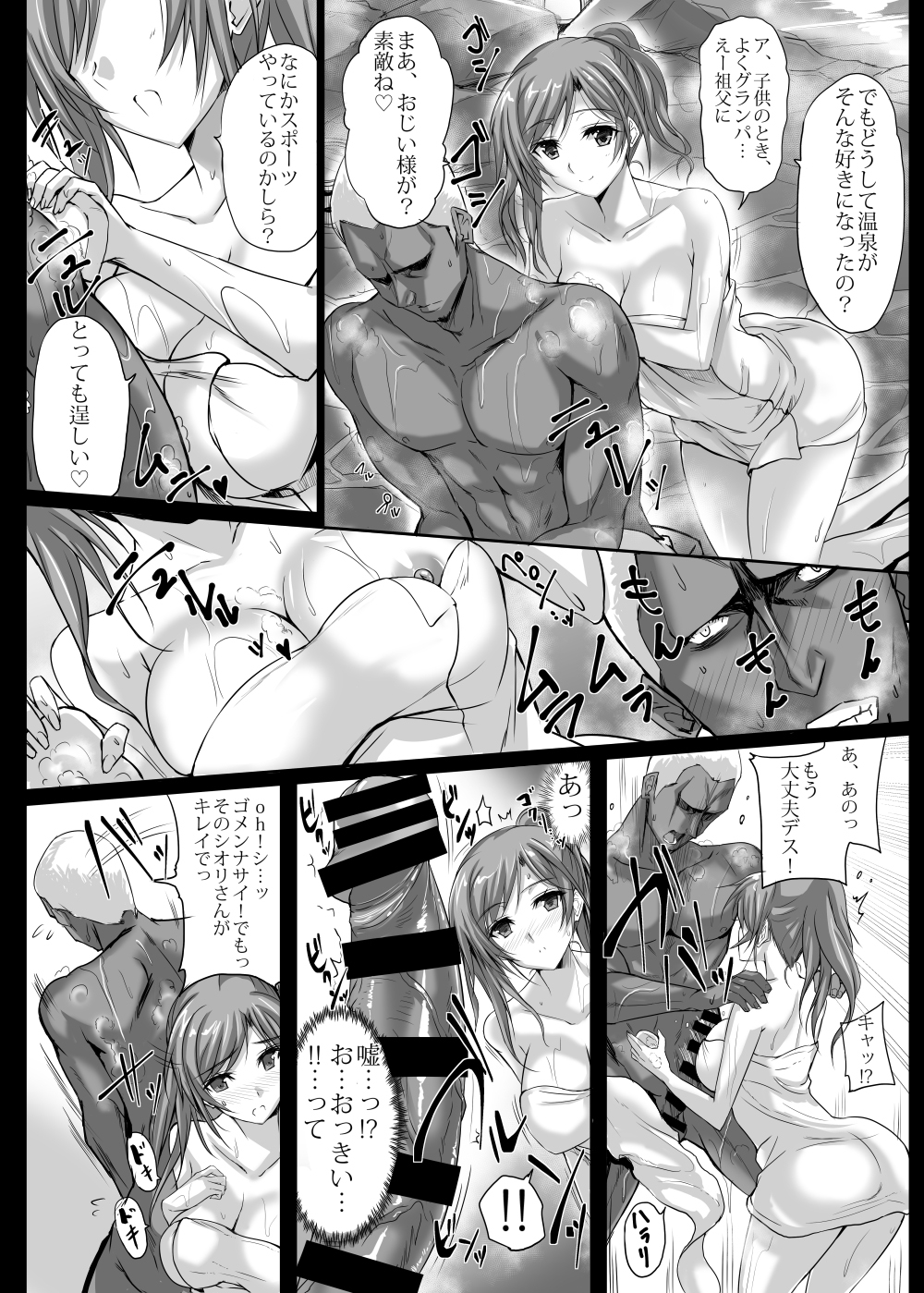 Maman Kyannotto Kamu Bakku DX - Page 7
