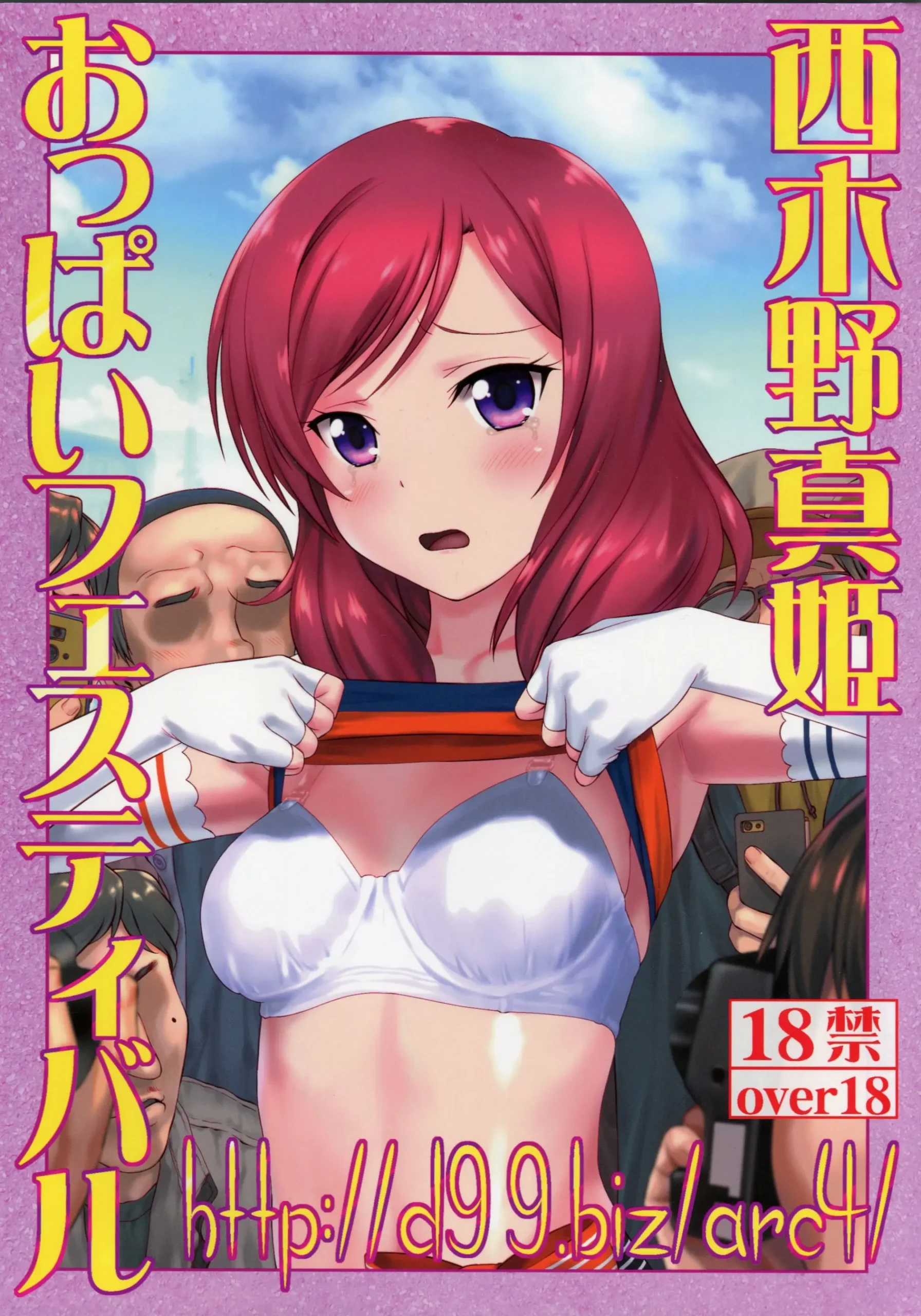 Nishikino Maki Oppai Festival - Page 1