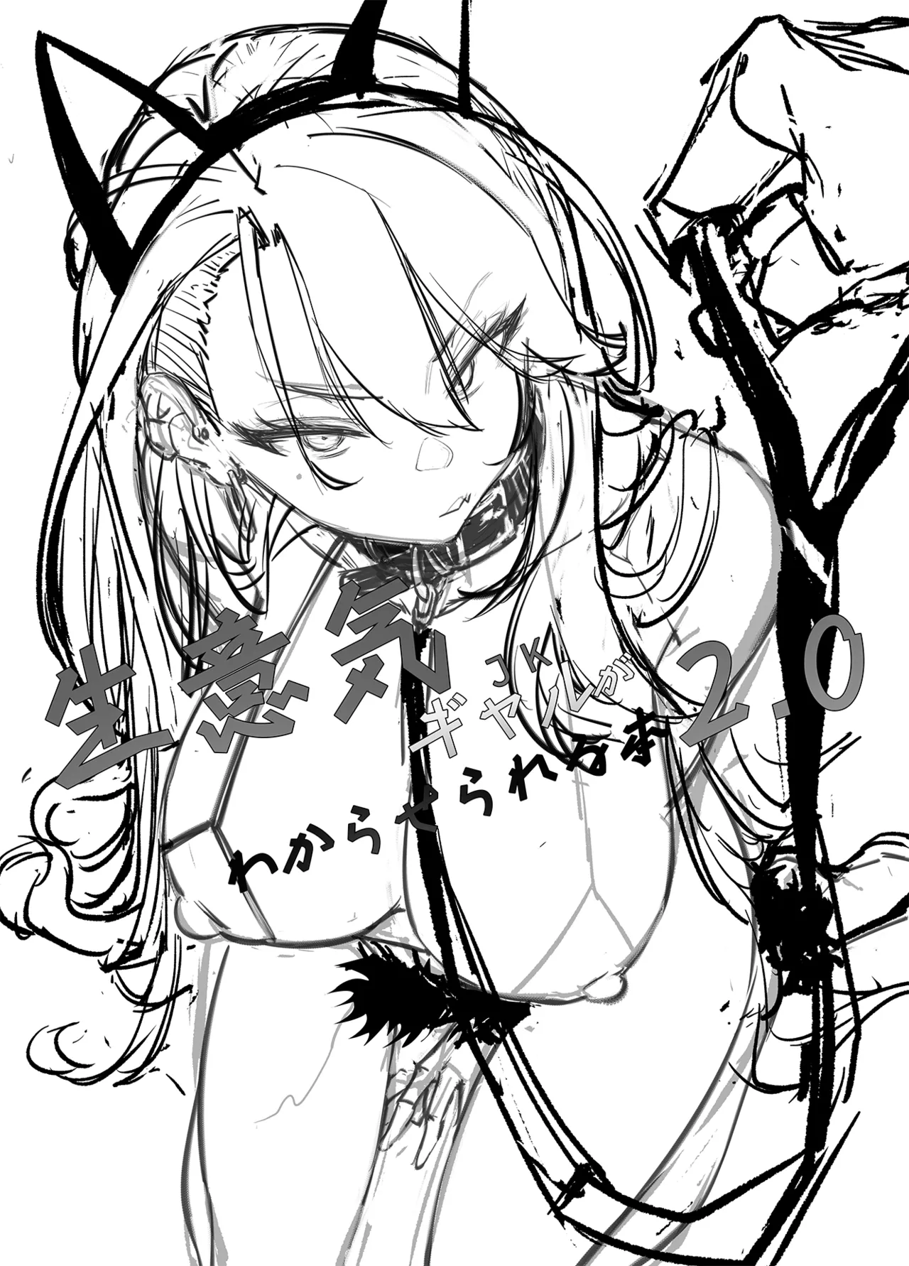 Namaiki JK ga Wakaraserareru Hon 2.0 | Putting a Cheeky Gyaru in Her Place 2.0 - Page 3