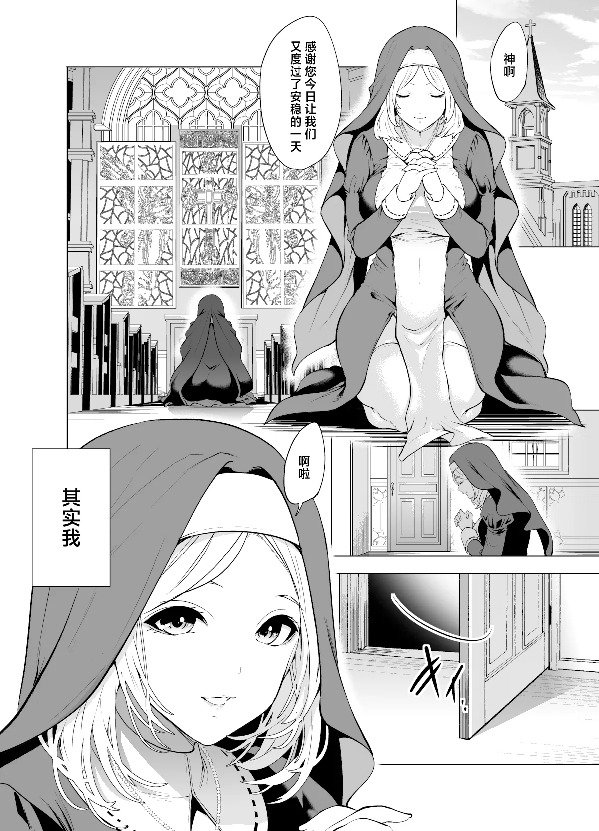 Sodateta Shokushu ni Haramasareta Sister no Matsuro - Page 3