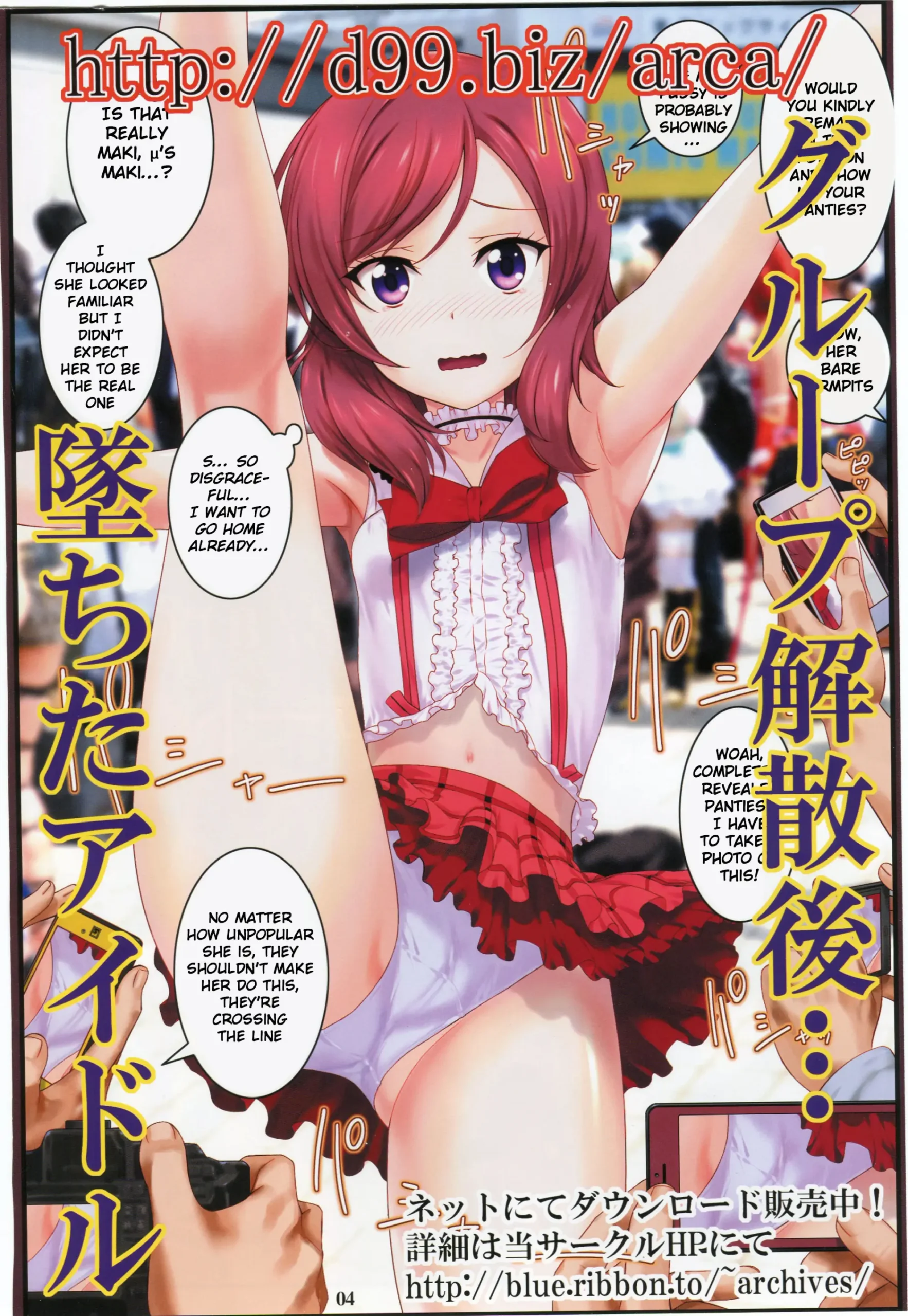 Nishikino Maki Oppai Festival - Page 3