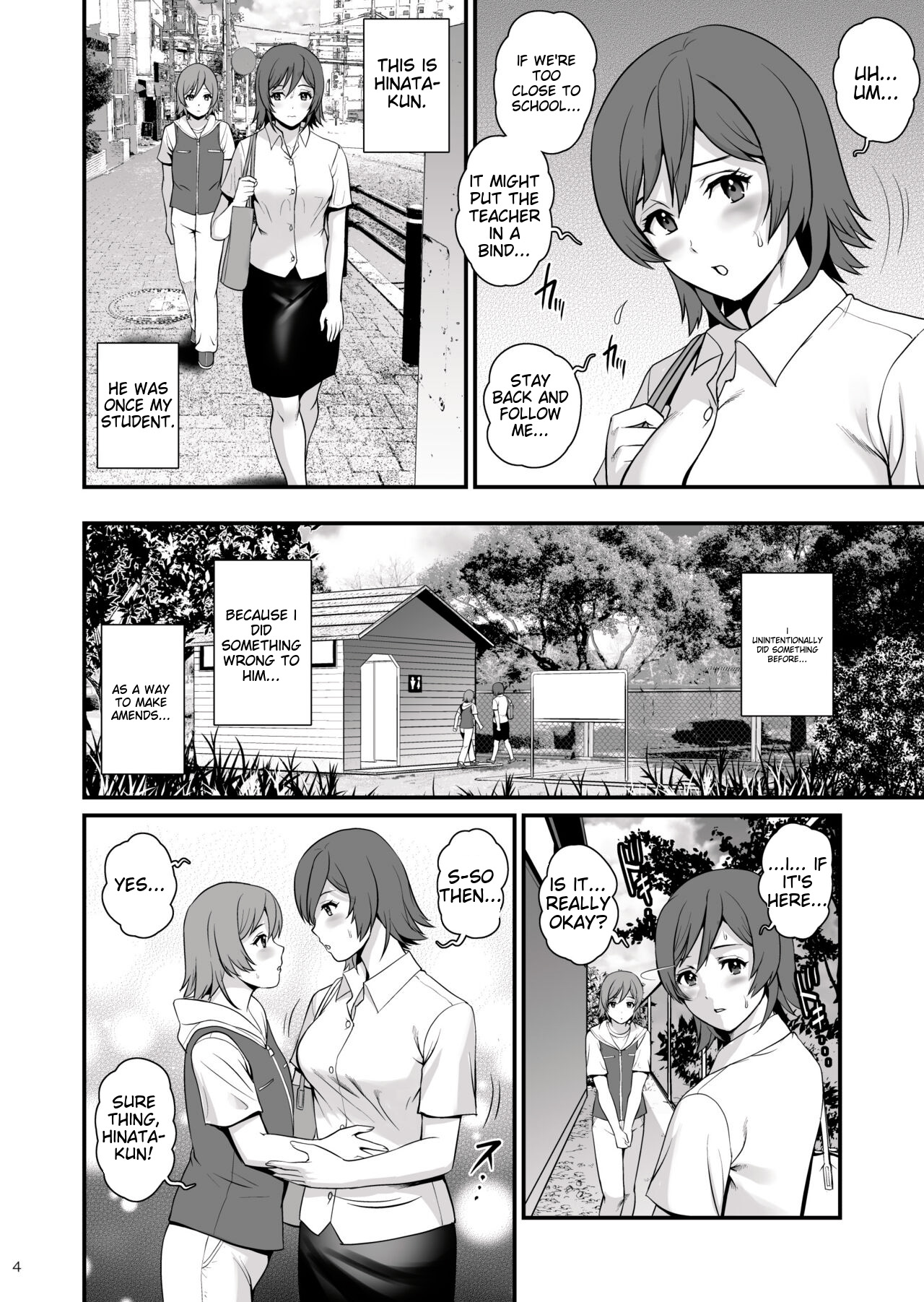 Netsu-Jo - Page 4