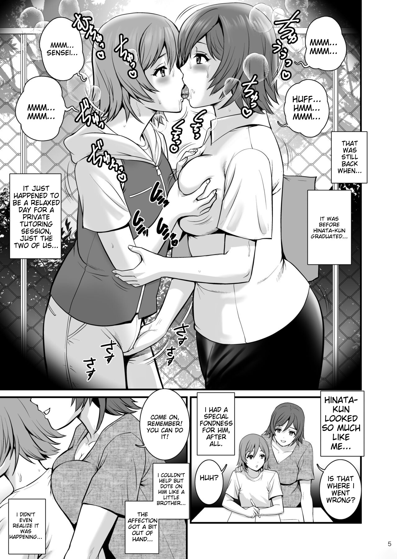 Netsu-Jo - Page 5