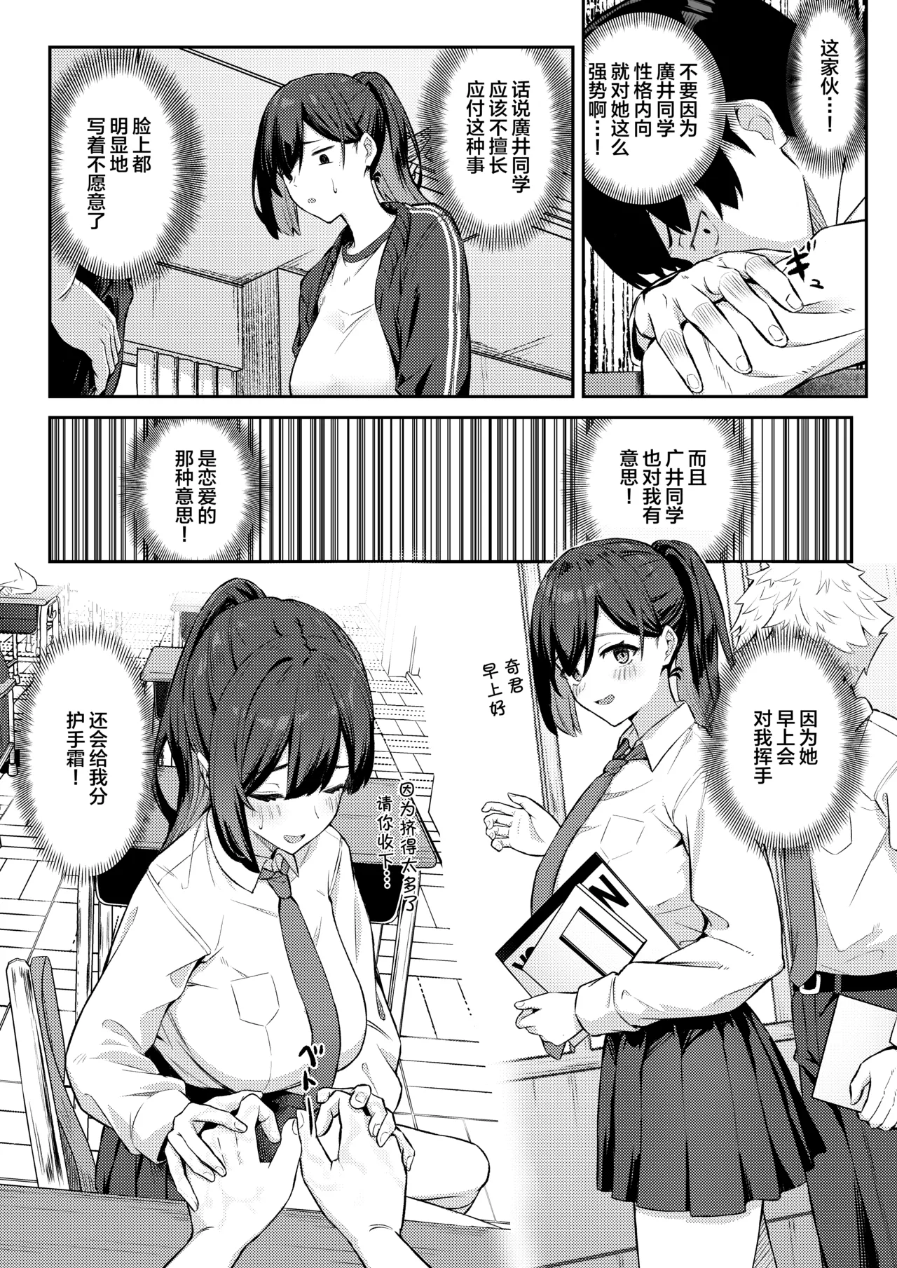 Akogareno kurasumeito ga sekkusu-gokko de tora reru hanashi - Page 6