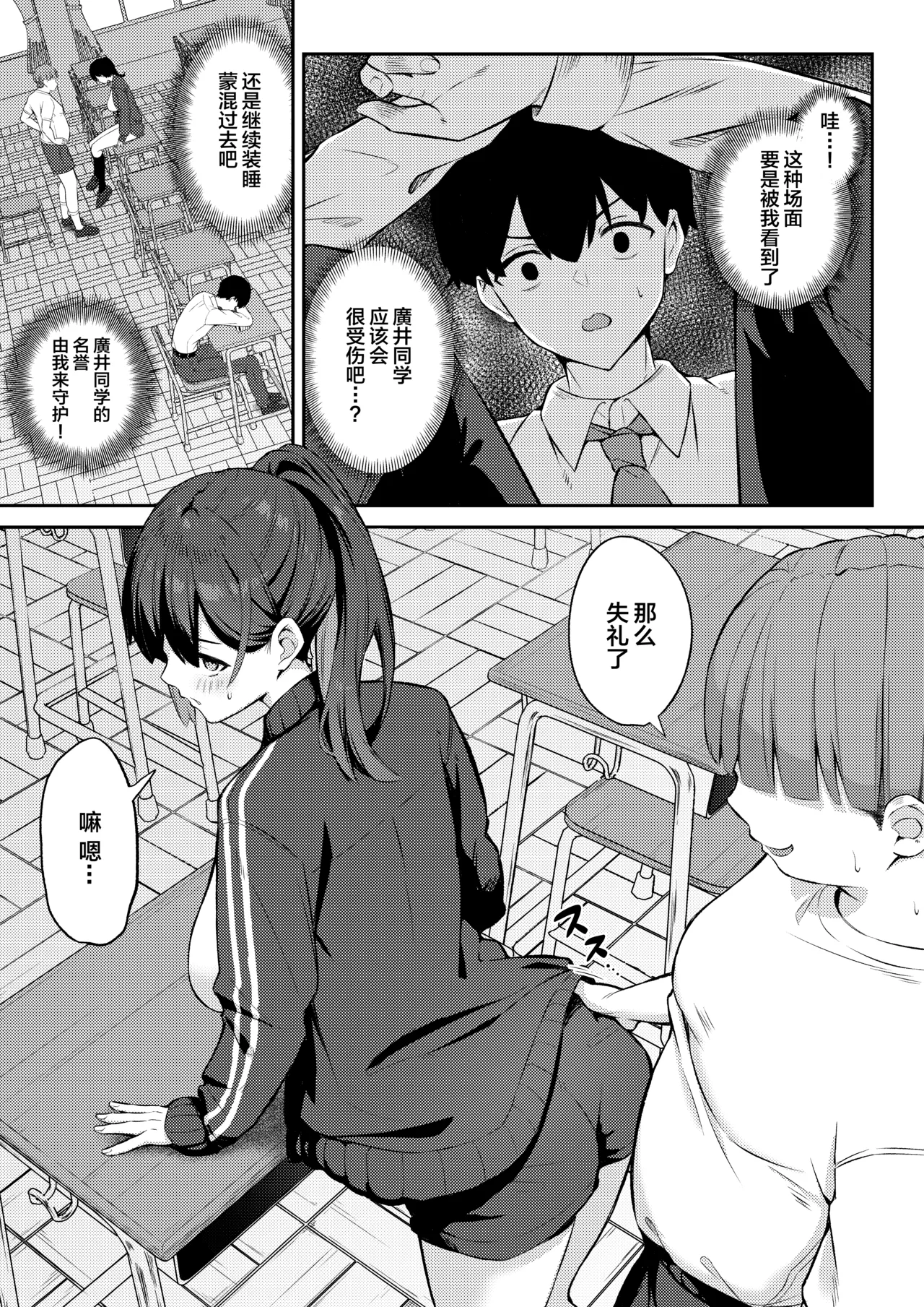 Akogareno kurasumeito ga sekkusu-gokko de tora reru hanashi - Page 7