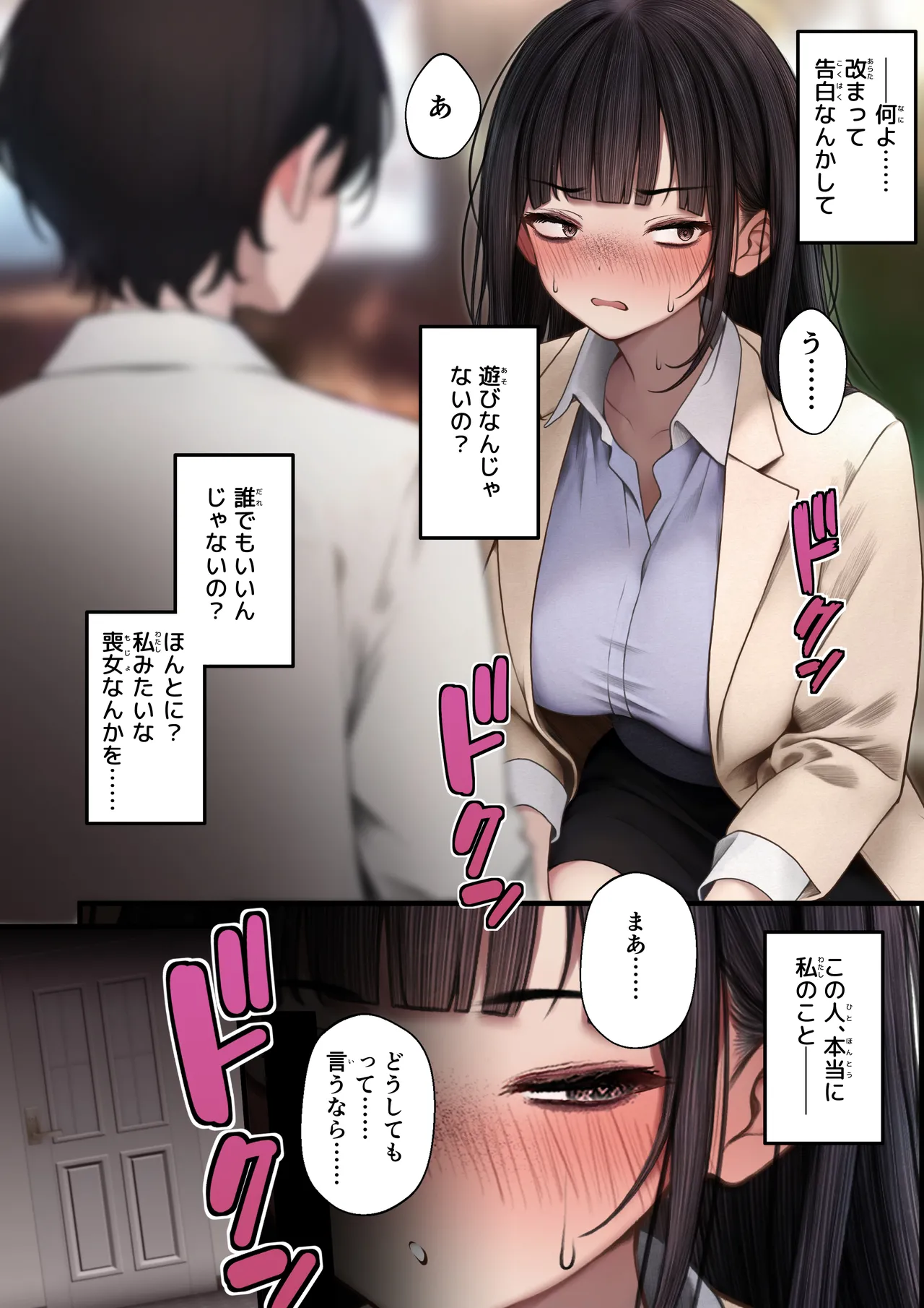 Namaiki Douki-chan o Wakarasete Yaru Hanashi - Page 9