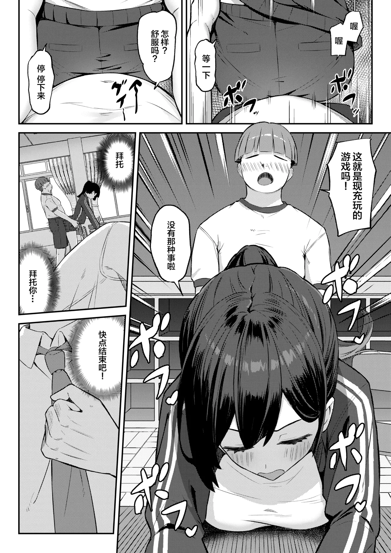 Akogareno kurasumeito ga sekkusu-gokko de tora reru hanashi - Page 9