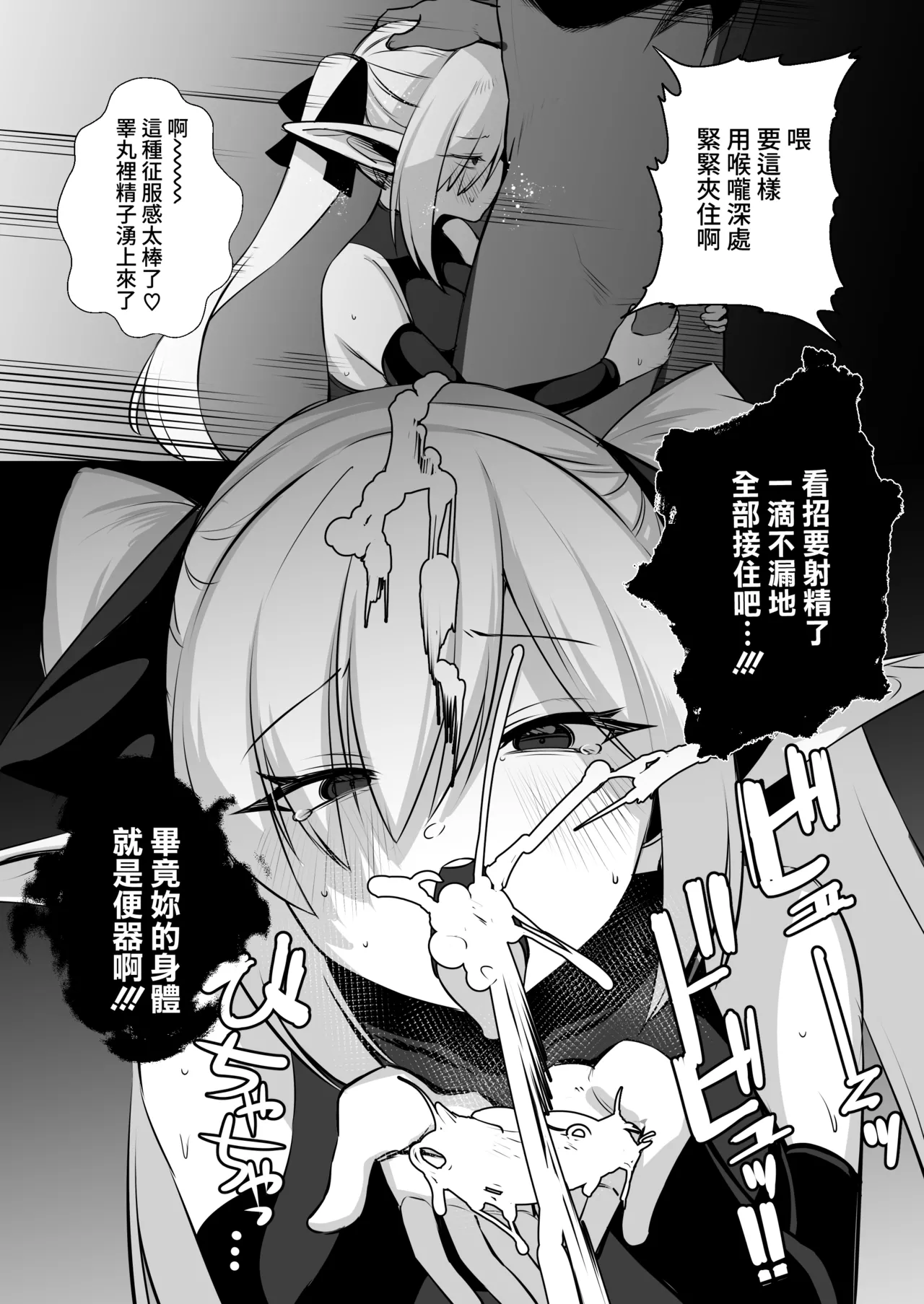 Seirei Kishi Cordelia - Page 9