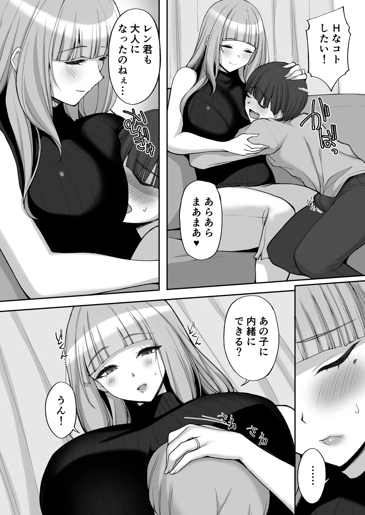 Hatsukoi no Bakunyuu Tomo Mama ga Yasashiku Sei no Tehodoki o Shitekureru Hanashi - Page 10