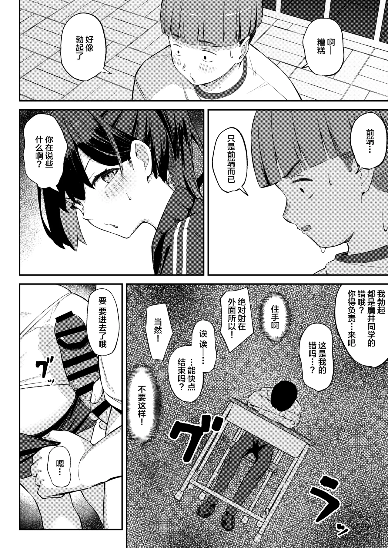Akogareno kurasumeito ga sekkusu-gokko de tora reru hanashi - Page 10