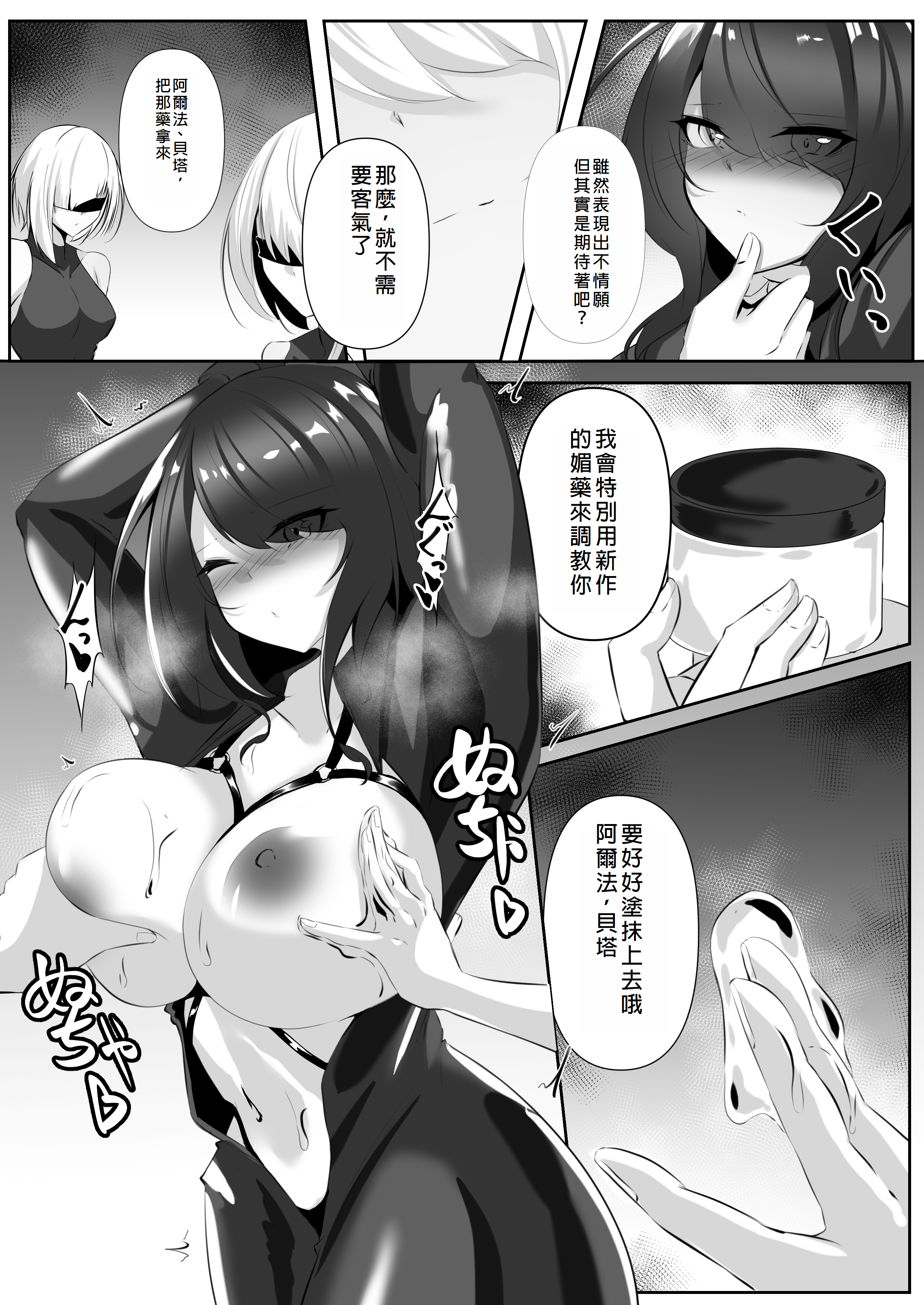 Sousakan wa Kusshinai - Page 12