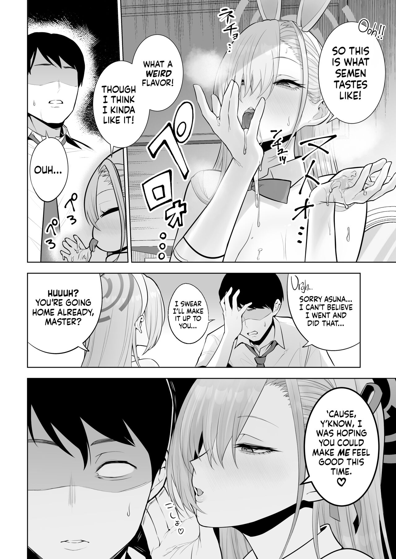 Asuna to Issho ni - Page 15