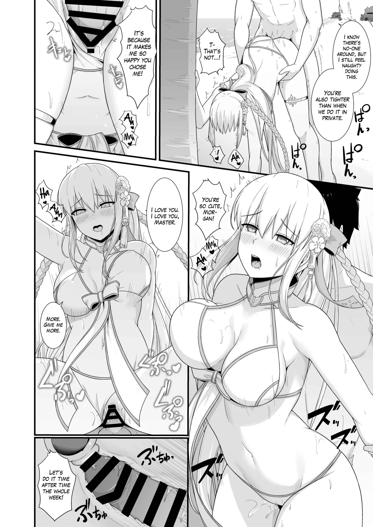 Morgan Heika to Shinkon Ryokou | Honeymoon with Her Majesty Morgan - Page 21