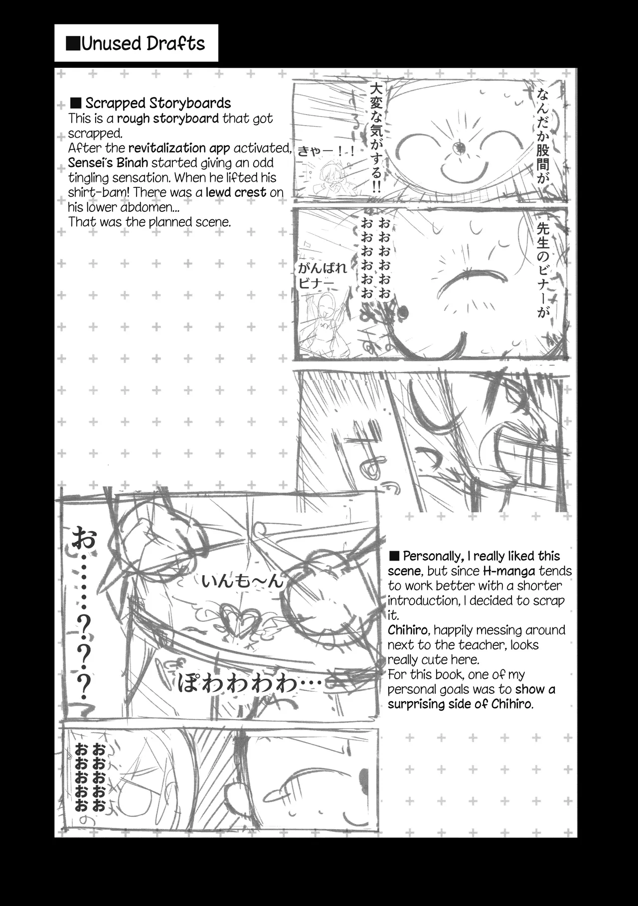Chihiro ga Sensei wo, Houkago no Gokyu-kei ni Turekomu Hanasi. - Page 26