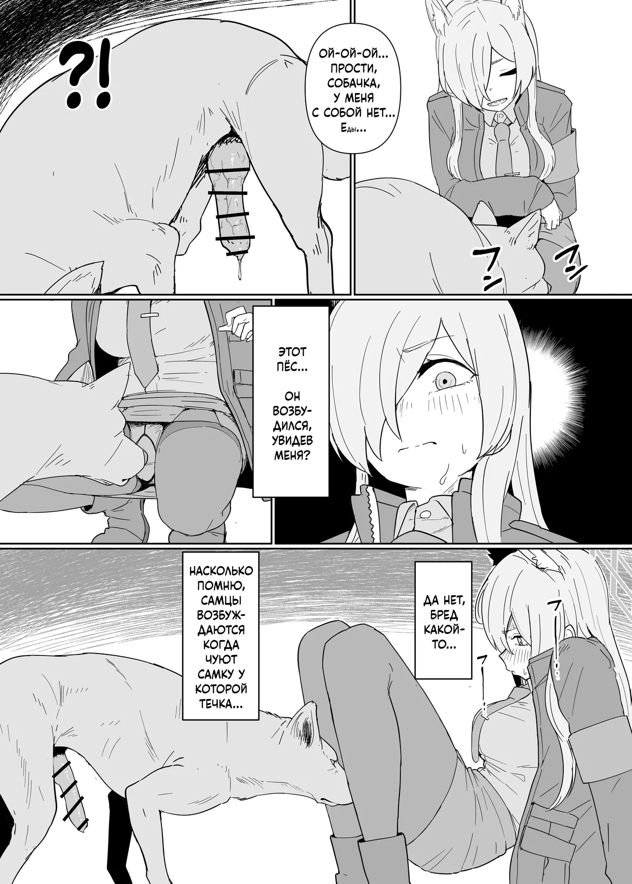 Hatsujouki Kouan Kyokuchou Norainu Yuuwaku Maji Koubi - Page 4