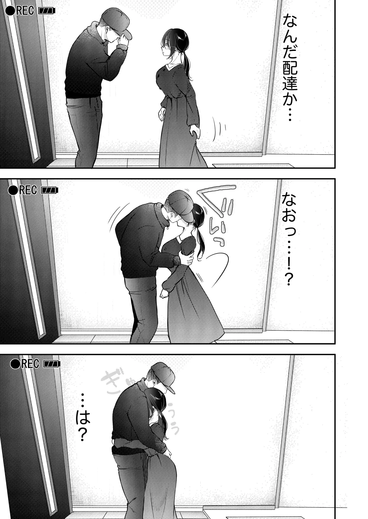 Ore no Tsuma ga Furin Suru Hazu ga Nai. - Page 40
