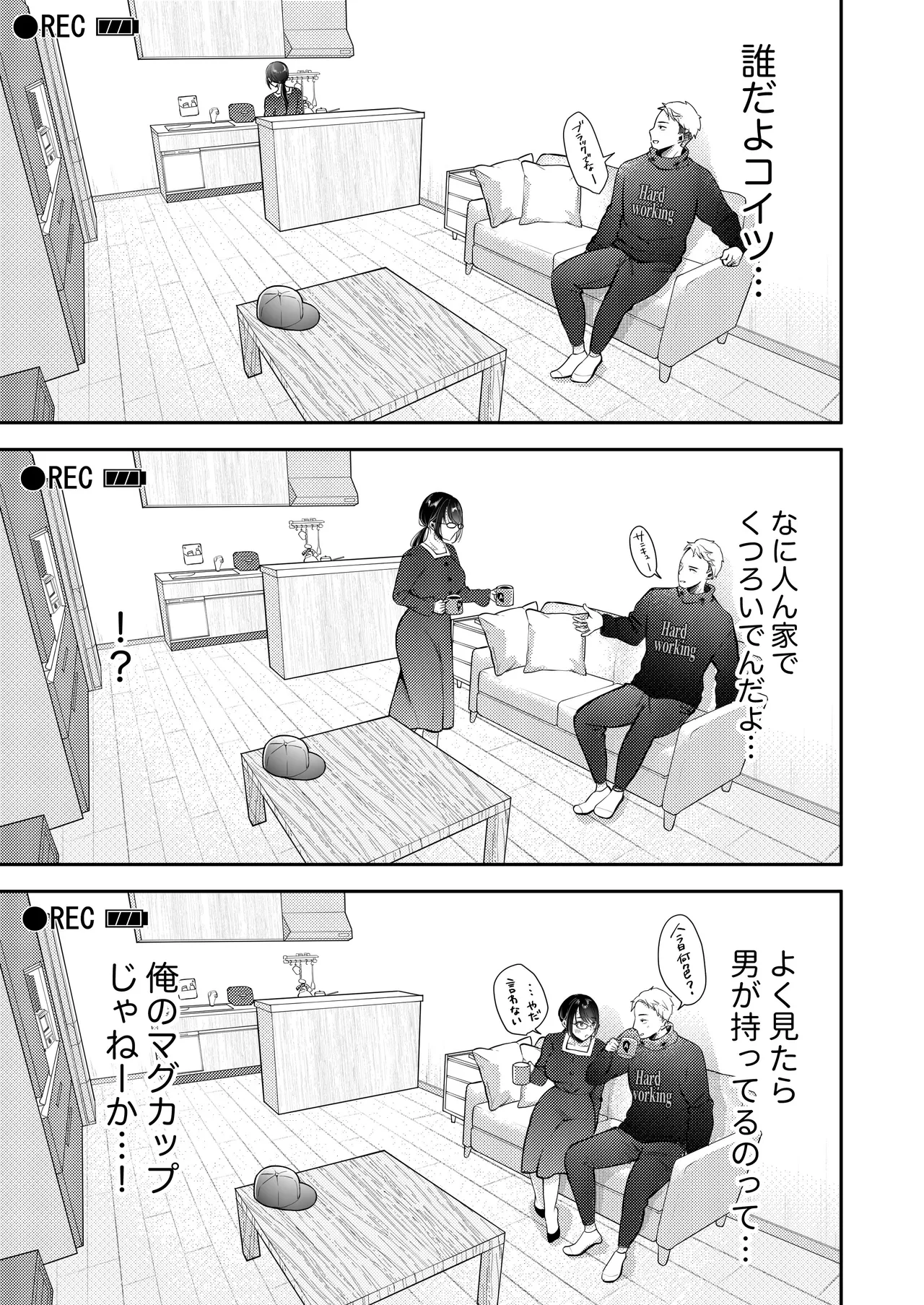 Ore no Tsuma ga Furin Suru Hazu ga Nai. - Page 42