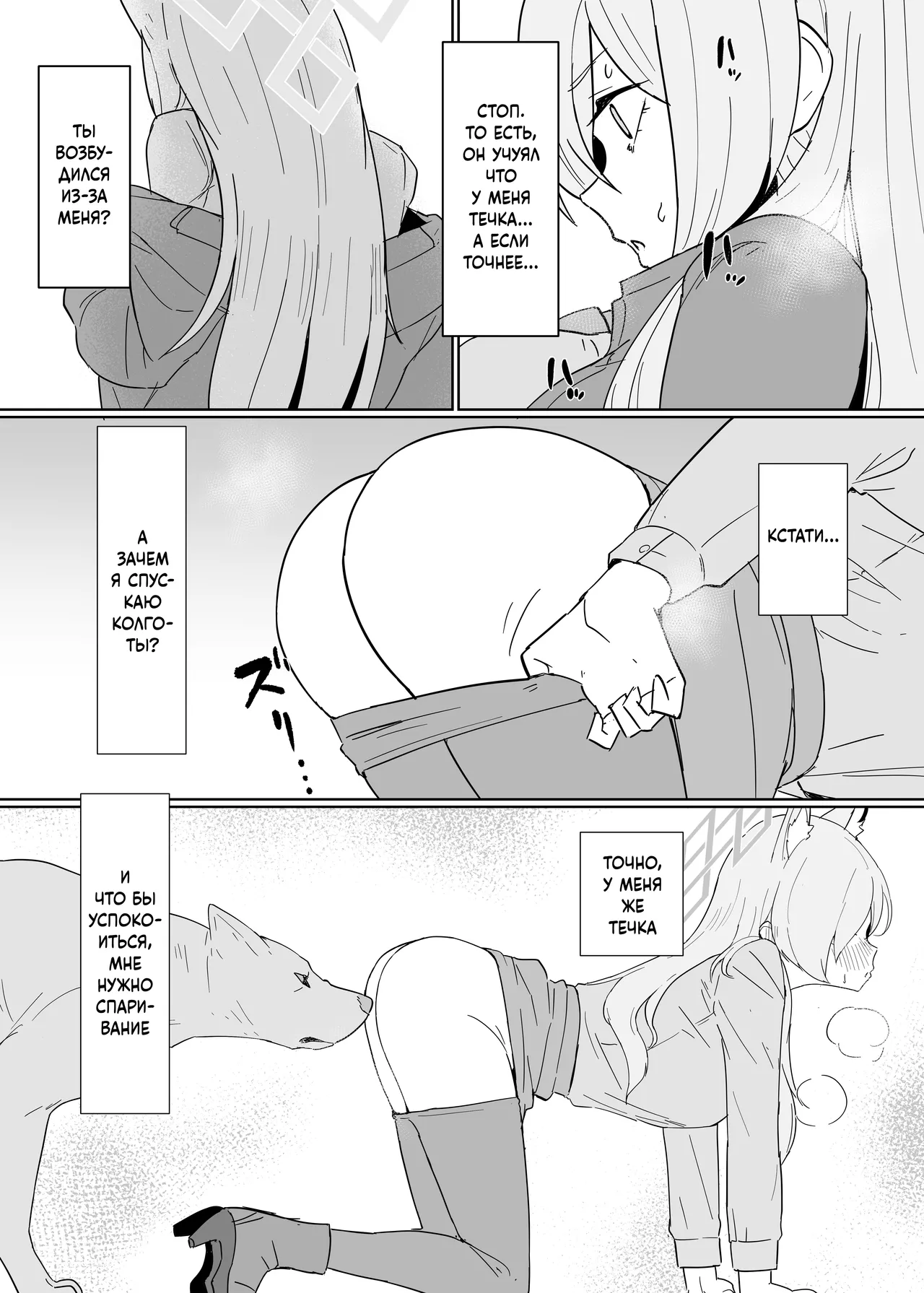 Hatsujouki Kouan Kyokuchou Norainu Yuuwaku Maji Koubi - Page 5