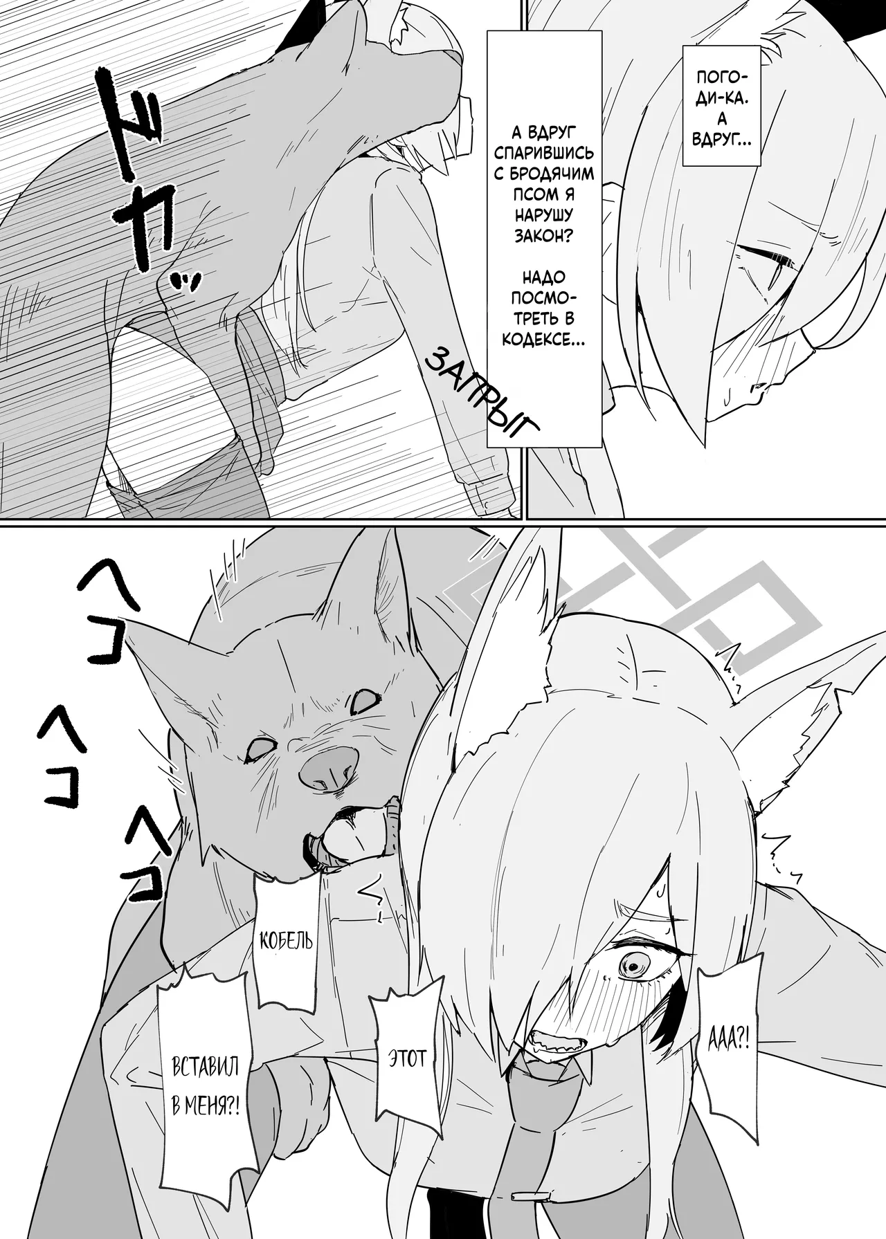 Hatsujouki Kouan Kyokuchou Norainu Yuuwaku Maji Koubi - Page 6