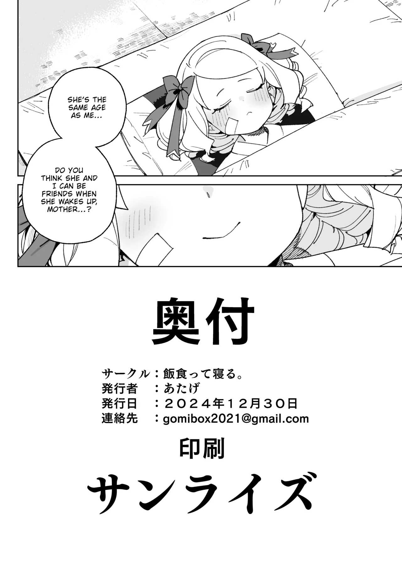 Chinpo no Tame ni… | I’d Kill Every Last Person in this Country for a Taste of Master’s Cock! - Page 61