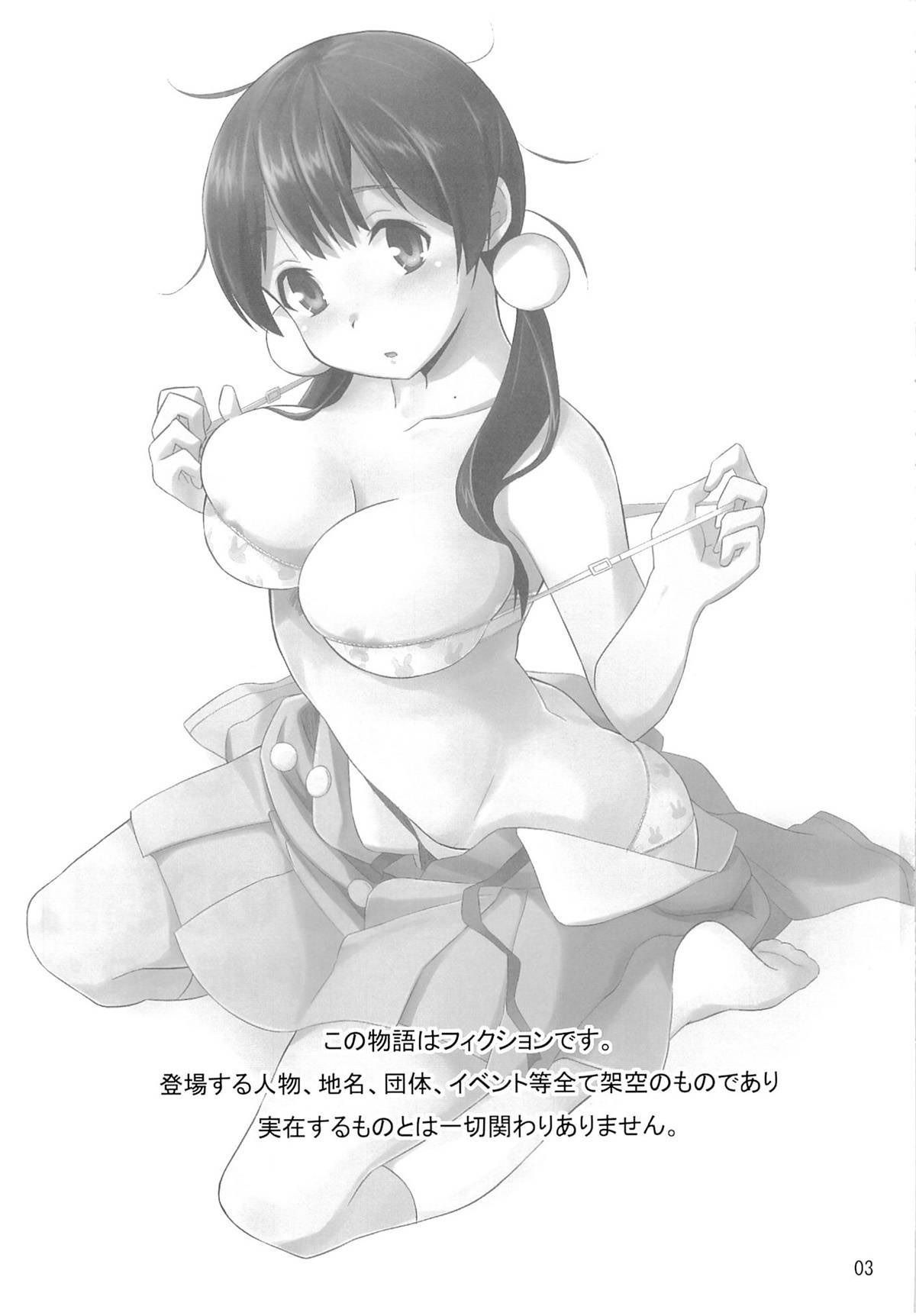Tamako no Sainan - Page 2
