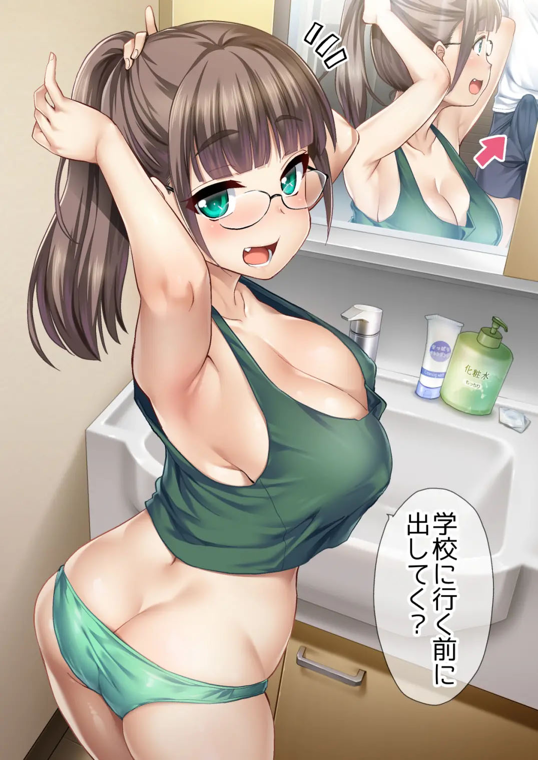 Otouto no Seiyoku Shori wa, Ane ga Suru Mono da to Onee-chan wa Omotte iru. - Page 2