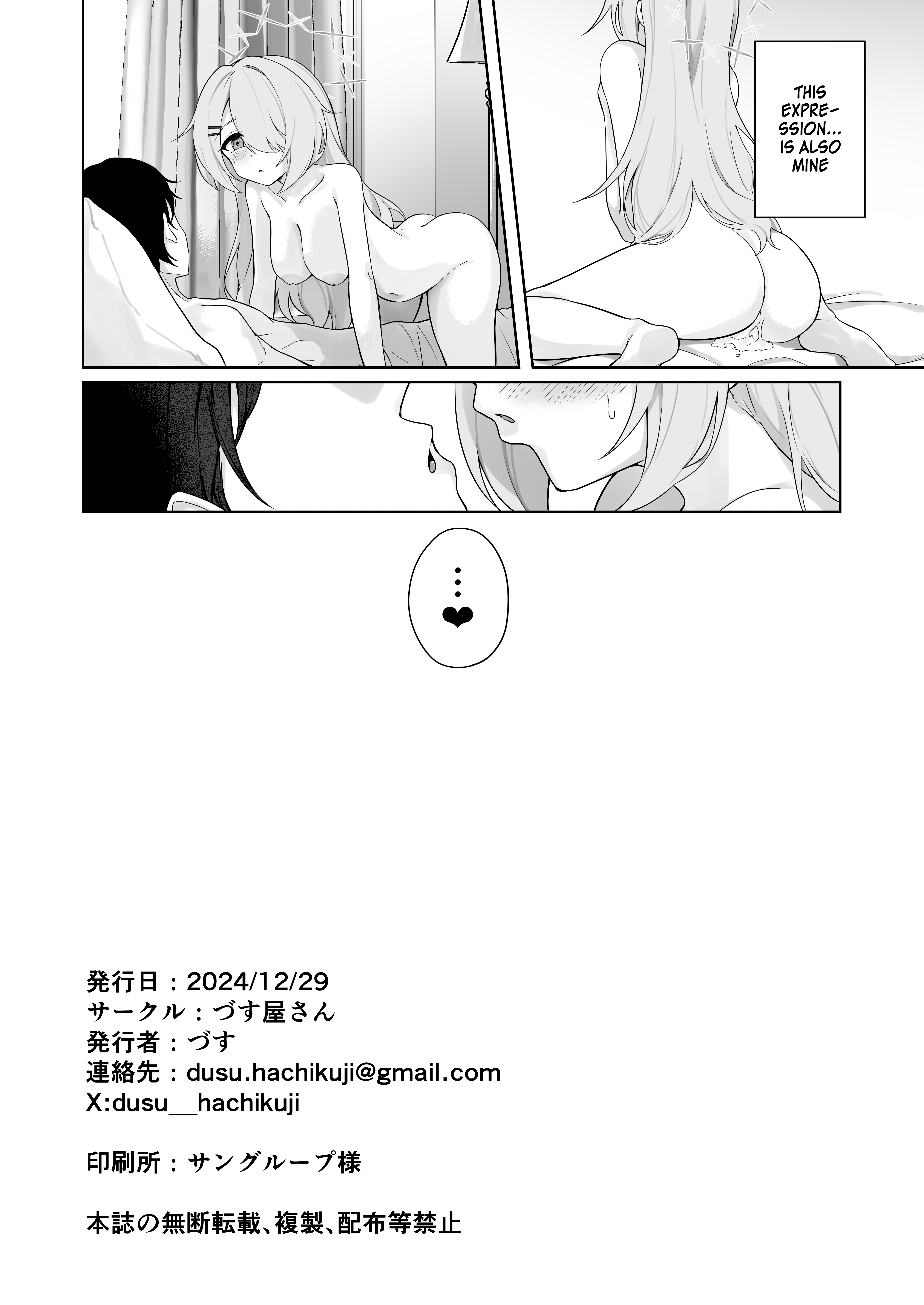 Shoujo wa Sore Demo Monotarinai | She’s still left wanting - Page 25